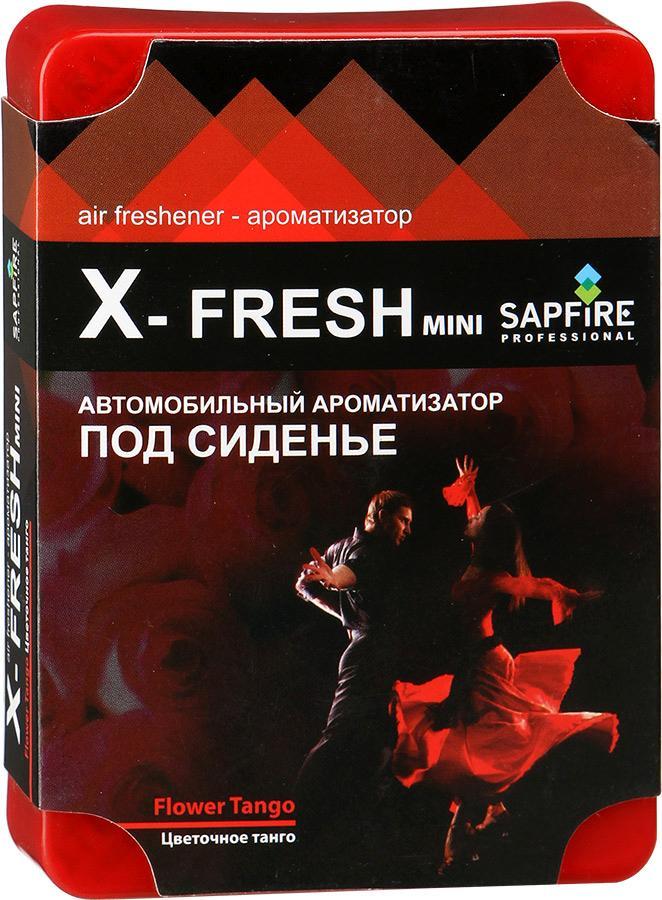 Ароматизатор под сиденье автомобиля Sapfire X-Fresh Mini, цветочное тангоSAT-20273 Ароматизатор под сиденье автомобиля Sapfire X-Fresh Mini, цветочное тангоSAT-20273Гелевый ароматизатор Sapfire X-Fresh Mini обладает чудесным ароматом и эффективно нейтрализует все неприятные запахи, надолго сохраняет в воздухе ощущение свежести. Благодаря высококачественным компонентам и экономичному дизайну ароматизатор имеет широкий спектр применения: его можно установить в любом удобном для вас и незаметном месте - под сиденье автомобиля, платяном шкафу, под мебелью, в ванной комнате и туалете. Состав: ароматическая композиция, дезинфектант. Размер ароматизатора: 8,5 см х 11,5 см х 2 см. Вес: 100 г.