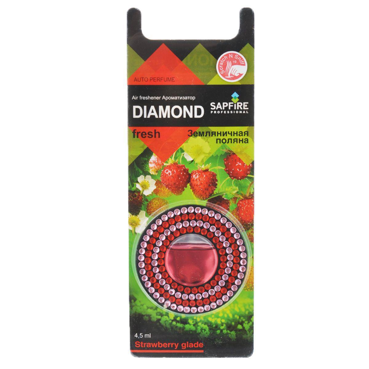 Ароматизатор в дефлектор Sapfire Diamond Fresh, земляничная поляна07766-SAA Ароматизатор в дефлектор Sapfire Diamond Fresh, земляничная поляна07766-SAAАвтомобильный освежитель воздуха Sapfire Diamond Fresh имеет приятный земляничный аромат. Ароматизатор, изготовленный с использованием современной мембранной технологии, - это безопасно, удобно и гарантирует длительную работу, без риска пролить жидкое содержимое. Корпус ароматизатора круглой формы, выполнен из пластика и украшен цветными стразами. Крепится ароматизатор на дефлектор в автомобиле. Состав: парфюмерная композиция, гель, пластик, алюминиевая фольга. Диаметр ароматизатора: 5,5 см.