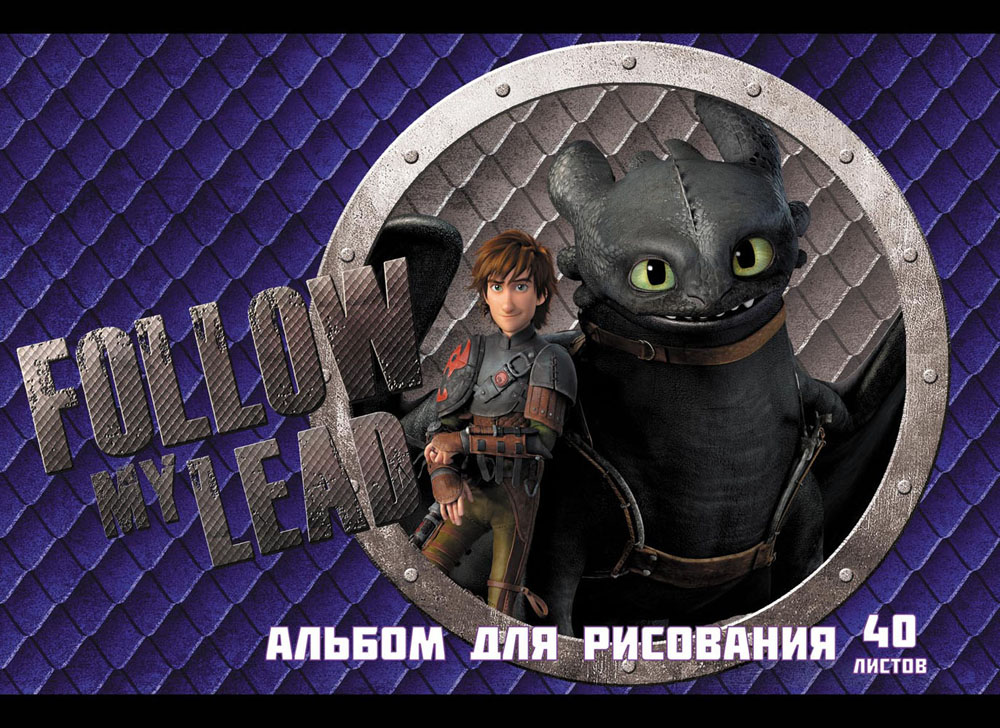 Набор альбомов для рисования Action! Dragons, 40 листов, формат А4, 2штDR-AAS-40 Набор альбомов для рисования Action! Dragons, 40 листов, формат А4, 2штDR-AAS-40Альбом для рисования Action! Dragons порадует маленького художника и вдохновит его на творчество. Альбом изготовлен из белой офсетной бумаги с яркой обложкой из высококачественного целлюлозного мелованного картона, оформленной изображением героев мультфильма Как приручить дракона. Высокое качество бумаги позволяет рисовать в альбоме карандашами, фломастерами, акварельными и гуашевыми красками. В наборе два альбома. Крепление: спираль. Создание собственных картинок приносит детям настоящее удовольствие. И увлечение изобразительным творчеством носит не только развлекательный характер: оно развивает цветовое восприятие, зрительную память и воображение. Во время рисования совершенствуется ассоциативное, аналитическое и творческое мышление. Занимаясь изобразительным творчеством, малыш тренирует мелкую моторику рук, становится более усидчивым и спокойным и, конечно, приобщается к общечеловеческой культуре. Рекомендуемый возраст: 6+.