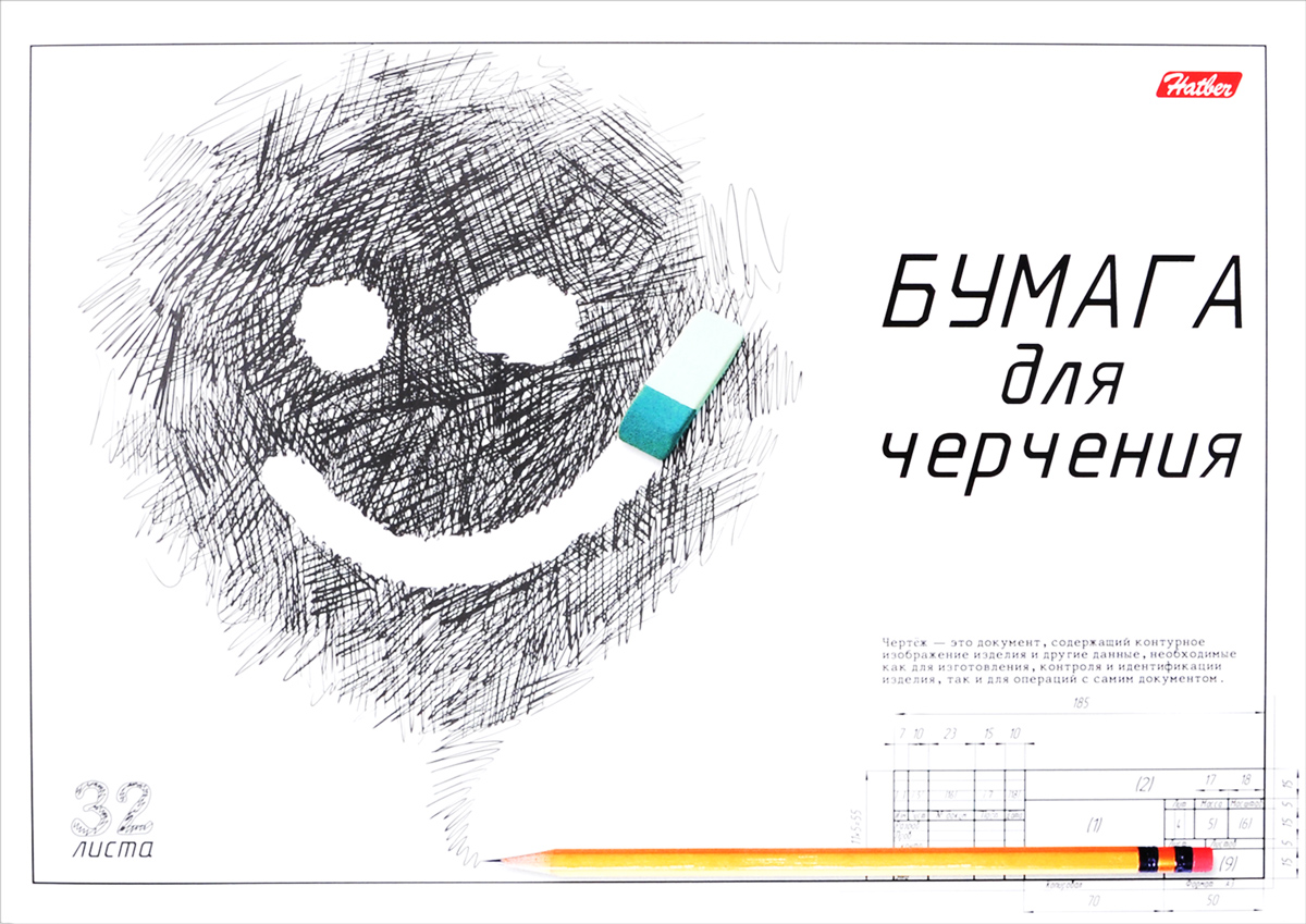 Альбом для черчения Hatber Смайлик, 32 листа, формат А432Ач4Ак_09362 Альбом для черчения Hatber Смайлик, 32 листа, формат А432Ач4Ак_09362Альбом Hatber Смайлик предназначен для чертежно-графических работ. Внутренний блок состоит из офсетной бумаги. Склейка с твердой картонной подложкой позволяет использовать альбом вне дома. Обложка выполнена из высококачественного мягкого картона. Рекомендуемый возраст: 0+.
