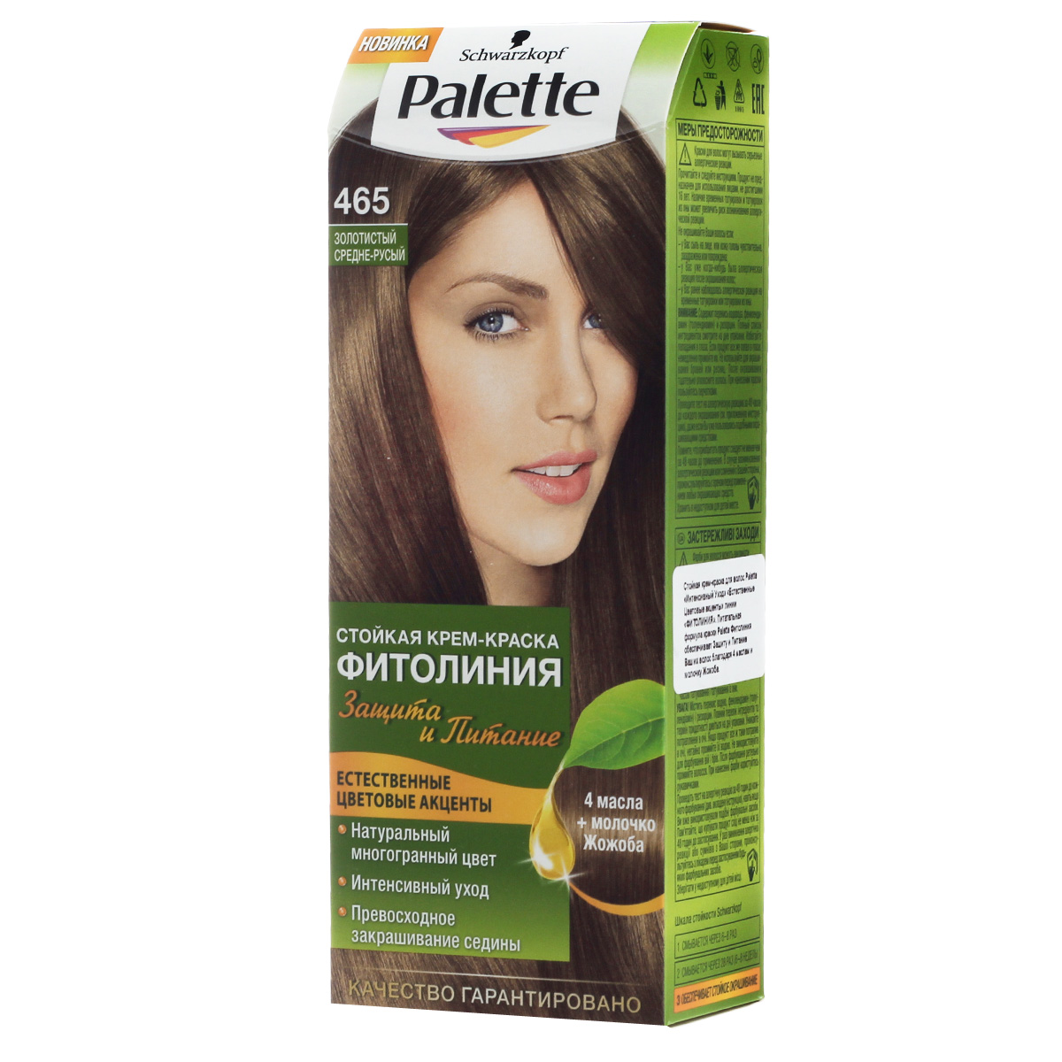 PALETTE Краска для волос ФИТОЛИНИЯ оттенок 465 Золотистый средне-русый, 110 мл9352542 PALETTE Краска для волос ФИТОЛИНИЯ оттенок 465 Золотистый средне-русый, 110 мл9352542Откройте для себя больше ухода для более интенсивного цвета: новая питающая крем-краска Palette Фитолиния, обогащенная 4 маслами и молочком Жожоба. Насладитесь невероятно мягкими и сияющими волосами, полными естественного сияния цвета и стойкой интенсивности. Питательная формула обеспечивает надежную защиту во время и после окрашивания и поразительно глубокий уход. А интенсивные красящие пигменты отвечают за насыщенный и стойкий результат на ваших волосах. Побалуйте себя широким выбором натуральных оттенков, ведь палитра Palette Фитолиния предлагает оригинальную подборку оттенков для создания естественных цветовых акцентов и глубокого многогранного цвета.