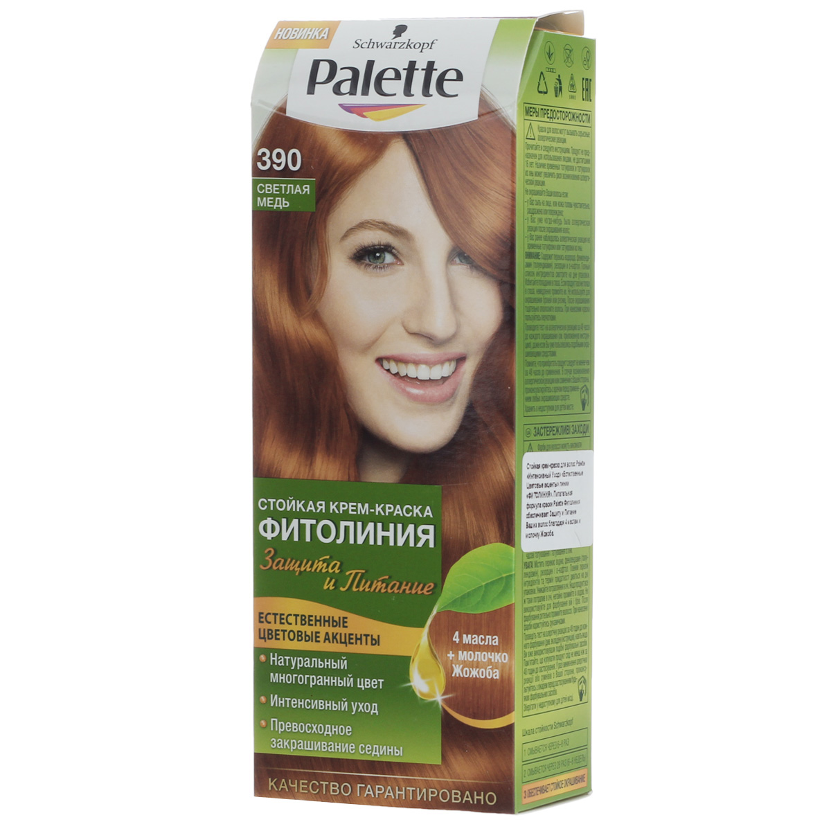 PALETTE Краска для волос ФИТОЛИНИЯ оттенок 390 Светлая медь, 110 мл9352530 PALETTE Краска для волос ФИТОЛИНИЯ оттенок 390 Светлая медь, 110 мл9352530Откройте для себя больше ухода для более интенсивного цвета: новая питающая крем-краска Palette Фитолиния, обогащенная 4 маслами и молочком Жожоба. Насладитесь невероятно мягкими и сияющими волосами, полными естественного сияния цвета и стойкой интенсивности. Питательная формула обеспечивает надежную защиту во время и после окрашивания и поразительно глубокий уход. А интенсивные красящие пигменты отвечают за насыщенный и стойкий результат на ваших волосах. Побалуйте себя широким выбором натуральных оттенков, ведь палитра Palette Фитолиния предлагает оригинальную подборку оттенков для создания естественных цветовых акцентов и глубокого многогранного цвета.