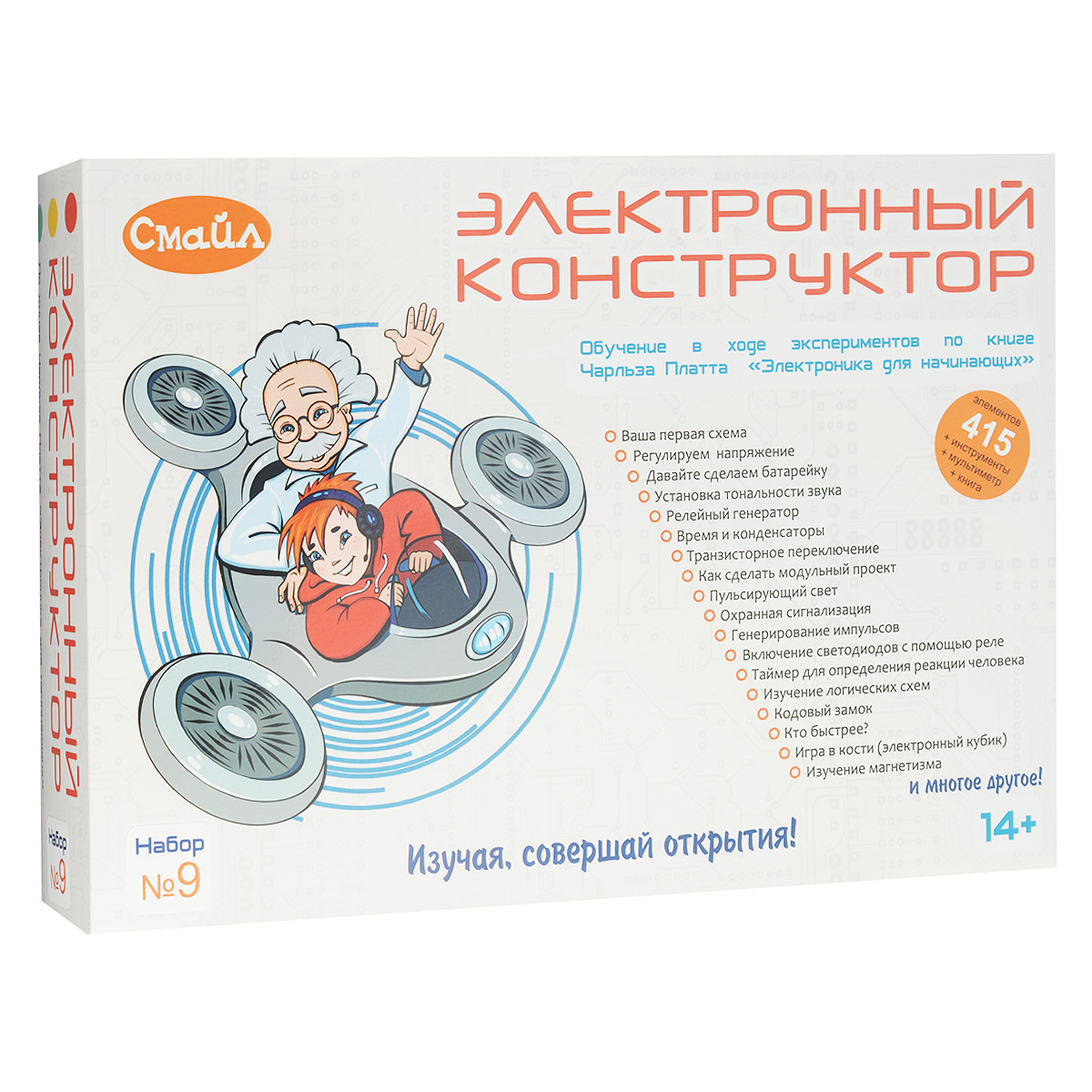 Электронный конструктор Смайл Набор №9, 422 элемента73821 Электронный конструктор Смайл Набор №9, 422 элемента73821Электронный конструктор Смайл Набор №9 по книге Чарльза Платта Электроника для начинающих - это первый шаг в изучении основ электроники. Каждый из нас пользуется электронными устройствами, но большинство не знает, что происходит у них внутри. Конечно, вам может показаться, что это вам знать и не нужно. Если вы управляете автомобилем без детального понимания того, каким образом работает двигатель внутреннего сгорания, то совершенно так же, по-видимому, вы можете пользоваться iPhone без каких-либо знаний об интегральных схемах. Однако понимание основ электричества и электроники может быть полезным по трем причинам. Изучая основы электроники, вы получаете больше возможностей управлять миром вместо того, чтобы позволять ему управлять вами. Если вы проникаете в суть проблем, то будете в состоянии решать их, а не испытывать неприятные ощущения, связанные с их наличием. Изучение электроники можно сделать приятным препровождением времени при условии, конечно,...