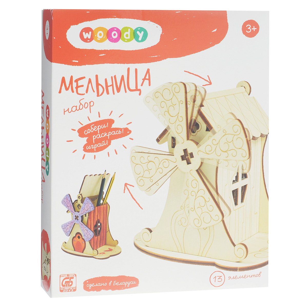 Woody Конструктор МельницаWI-00662 Woody Конструктор МельницаWI-00662Деревянный набор Woody Мельница из серии Сказочные домики - объемный конструктор, который станет отличным тренажером для развития навыков конструирования у вашего ребенка. Набор включает в себя 12 деревянных элементов, из которых ребенок сможет собрать сказочный домик в виде мельницы, который послужит карандашницей или полезной шкатулкой для мелких предметов и украсит интерьер детской комнаты. Лопасти мельницы вращаются. Разукрасить мельницу можно по своему вкусу, ведь сделана она из дерева без пропиток и красителей. Правильно собрать набор ребенку поможет иллюстрированная инструкция на русском языке. Также малыш познакомится с Пряником в сказке Как Пряник смелым стал (на обратной стороне инструкции). Сборка конструктора поможет ребенку развить мелкую моторику рук, научиться концентрировать внимание, а также поспособствует развитию логического и абстрактного мышления и фантазии. УВАЖАЕМЫЕ КЛИЕНТЫ! Обращаем ваше внимание на...