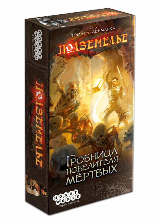 Hobby World Настольная игра Подземелье1265 Hobby World Настольная игра Подземелье1265Повелитель мёртвых пробудился, и вместе с ним восстали из могил полчища нежити. На крик о помощи пришли могучие герои. Но хватит ли у них смелости, чтобы ступить в подземелье, где находится гробница повелителя мёртвых? Настольная игра Подземелье выполнена в лучших традициях героического фэнтези. Бои с ужасными монстрами, поиск магических артефактов, выполнение опасных заданий и развитие своего героя — в этой компактной коробке вы найдёте всё для увлекательных приключений, ожесточённых битв и грандиозных побед. Комплект включает в себя 110 карт, 60 жетонов, 6 фишек героев с подставками, 2 кубика и подробные правила игры на русском языке.