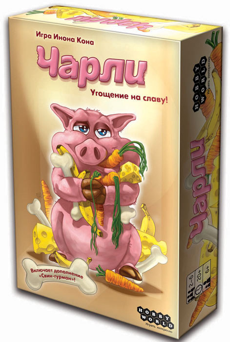 Hobby World Настольная игра Чарли2011 Hobby World Настольная игра Чарли2011Настольная игра Чарли позволит вам интересно провести время в кругу друзей. Злые люди бедной киске не дают украсть сосиски! Но вы - другое дело, вы сами собираете на вечеринку знакомых зверушек, чтобы накормить их до отвала. Правда, есть одна тонкость: гости прихотливы в еде. Мышки грызут только сыр, псы гложут кости, кроликов за уши не оттащишь от морковки, а мартышки предпочитают бананы. И на всех гостей еды в вашем холодильнике может не хватить. Тогда придется спускаться в погреб к заветному горшочку с медом: от этого лакомства еще никто не отказывался! Кто же окажется самым гостеприимным и толковым хозяином и распорядится запасами еды так, чтобы никто из гостей не ушел голодным? В набор входят 72 карты животных, 20 карт корма, 90 капель меда и подробные правила игры. Игра способствует непринужденному общению людей.