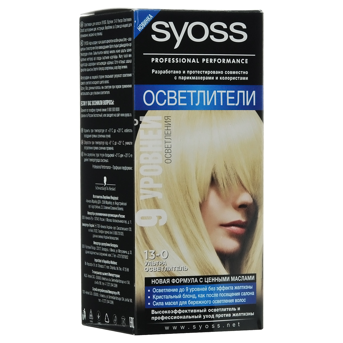 Syoss Color Краска для волос оттенок 13-0 Ультра осветлитель, 115 мл + 20г939321021 Syoss Color Краска для волос оттенок 13-0 Ультра осветлитель, 115 мл + 20г939321021Осветлитель Syoss - это линия осветляющих средств для волос профессионального качества, разработанная и протестированная совместно с парикмахерами-стилистами и колористами специально для домашнего использования. Высокоэффективная осветляющая формула удаляет цветовые пигменты внутри волоса, обеспечивая превосходный сияющий результат и блестящие блонд-оттенки. Профессиональный ухаживающий кондиционер для осветленных волос с укрепляющим комплексом с протеинами шелка способствует восстановлению волос и защищает их поверхность - для сильных, здоровых и блестящих волос. Профессиональный результат осветления благодаря высокоэффективным осветляющим компонентам: Осветление до 6 тонов без эффекта желтизны; Сияющие светлые оттенки, словно после посещения салона; Здоровые блестящие волосы. В комплекте: 1 тюбик с осветляющим кремом, 1 флакон-аппликатор с проявляющим молочком, 1 саше с блонд-активатором, 1 саше с кондиционером для осветленных волос, 1 пара перчаток, инструкция по...