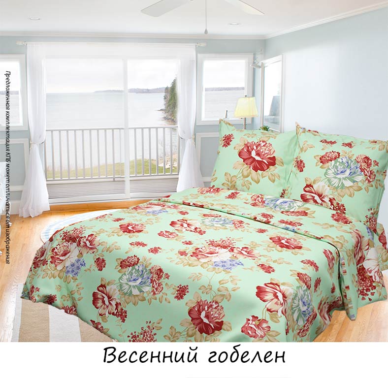 Комплект белья Олеся Весенний гобелен, семейное, наволочки 70х70, цвет: зеленый. 20501159292050115929 Комплект белья Олеся Весенний гобелен, семейное, наволочки 70х70, цвет: зеленый. 20501159292050115929Комплект постельного белья Олеся Весенний гобелен выполнен из бязи (100% натурального хлопка). Комплект состоит из двух пододеяльников, простыни и двух наволочек. Постельное белье оформлено ярким красочным рисунком. Гладкая структура делает ткань приятной на ощупь, мягкой и нежной, при этом она прочная и хорошо сохраняет форму. Ткань легко гладится. Благодаря такому комплекту постельного белья вы сможете создать атмосферу роскоши и романтики в вашей спальне. В комплект входят: Пододеяльник - 2 шт. Размер: 147 см х 210 см. Простыня - 1 шт. Размер: 220 см х 240, см. Наволочка - 2 шт. Размер: 70 см х 70 см. УВАЖАЕМЫЕ КЛИЕНТЫ! Обращаем ваше внимание, что предложенная комплектация комплекта постельного белья может отличаться от изображения.