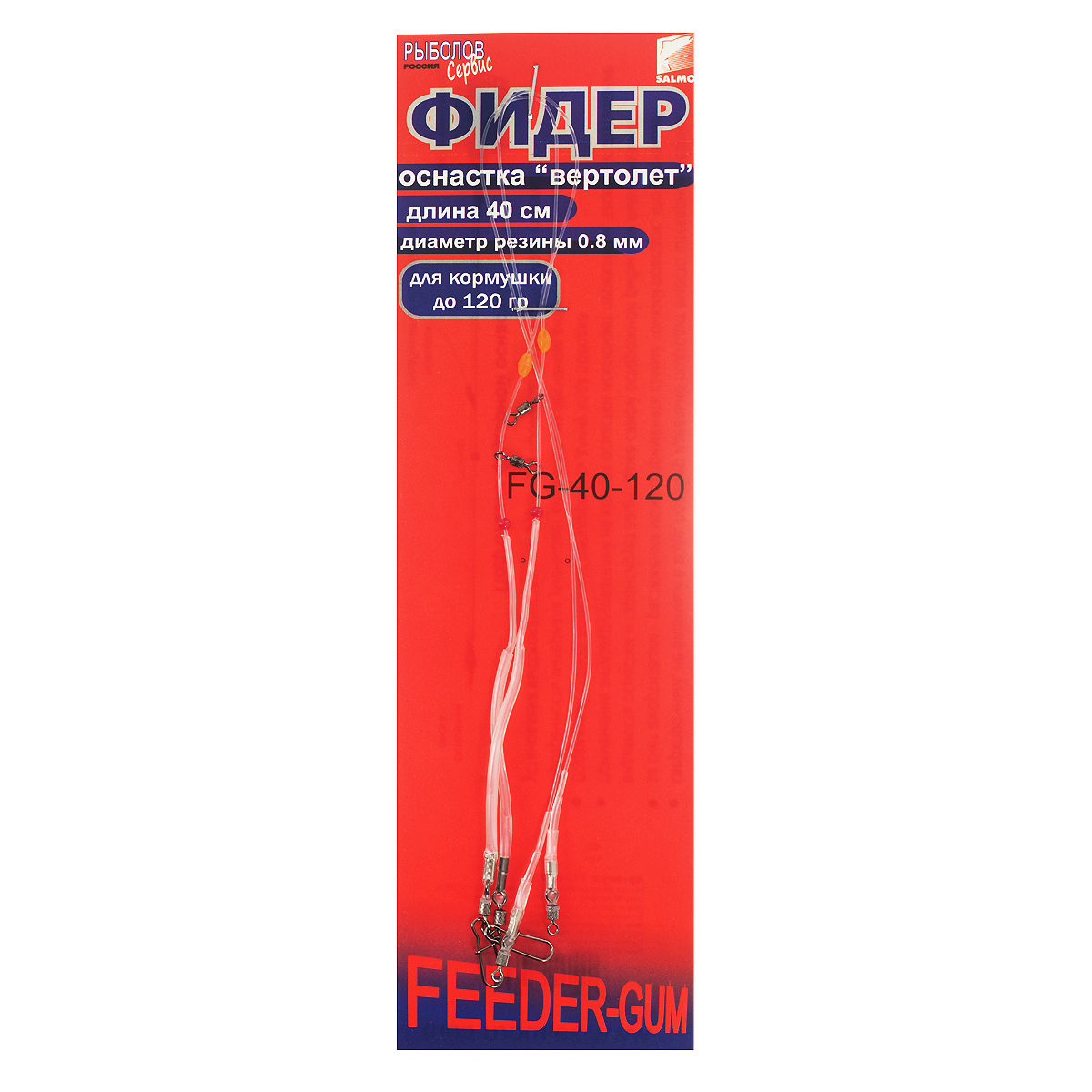 Оснастка фидерная Salmo Feeder-Gum, прозрачная нить, 40 см, 2 штFG-40-120 Оснастка фидерная Salmo Feeder-Gum, прозрачная нить, 40 см, 2 штFG-40-120Готовая к применению фидерная оснастка Salmo Feeder-Gum для ловли с кормушкой. Особенности оснастки: Сверхпрочный, не видимый в воде, полимер идеально подходит вместо штекерной резины. За счет растяжения можно применять самый тонкий поводок, что уменьшает видимость оснастки и гарантирует зацеп даже самой осторожной рыбы при вываживании. Применение антизакручивателей на концах оснастки исключает перехлесты, зацепы и спутывание. Подвижный стопор позволяет регулировать длину хода поводка. Прозрачность материала уменьшает видимость на песчаном дне реки. Установлена высококачественная фурнитура. Оснастка вертолет. Длина: 40 см. Диаметр резины: 0,8 мм. Для кормушки до 120 г.