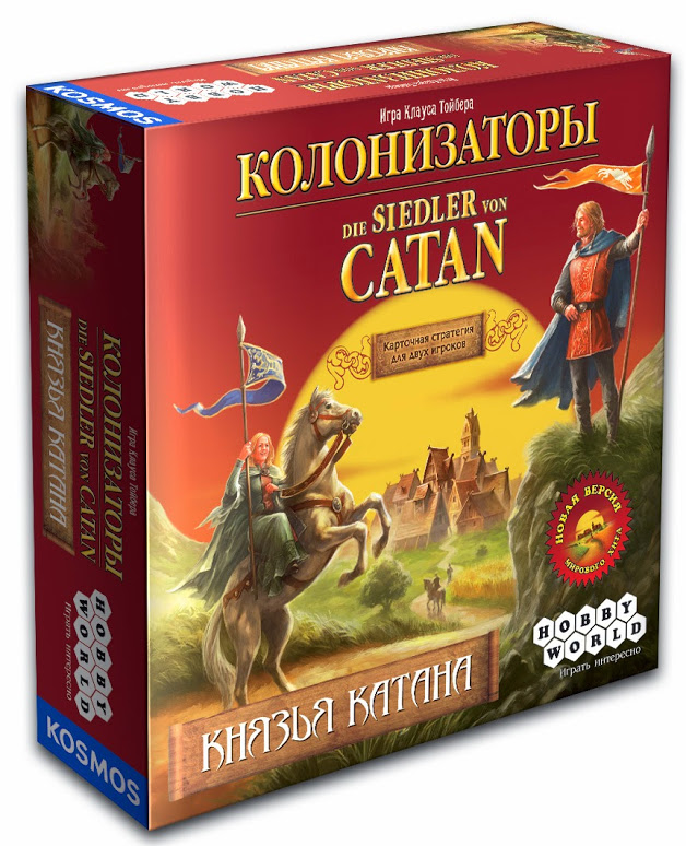 Hobby World Настольная игра Колонизаторы Князья Катана1193 Hobby World Настольная игра Колонизаторы Князья Катана1193Добро пожаловать в эпоху раннего средневековья! Вы — один из князей острова Катан. В вашем владении — две маленькие деревни, но скоро всё изменится. Стройте новые поселения и города, прокладывайте дороги в глубь острова — и его богатства станут вашими. Будьте готовы, что успешное освоение земель незамедлительно привлечёт купцов, рыцарей и знаменитых путешественников, и совсем скоро начнётся эпоха процветания. Осталось только доказать князю-сопернику, что именно вы достойны править Катаном. «Князья Катана» — новая самостоятельная игра во вселенной Колонизаторов. Обустраивайте своё княжество, торгуйте сырьём, используйте карты интриг и военных действий, чтобы осложнить жизнь сопернику. Награда за усердие велика: самый прославленный князь станет властителем всего острова! Комплект включает в себя 180 игровых карт, 2 фишки, 2 кубика, правила игры на русском языке