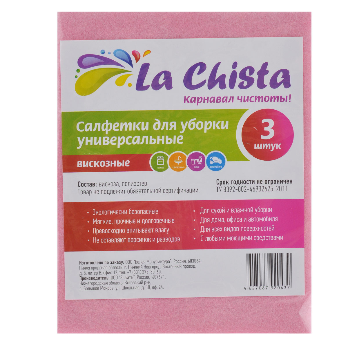 Салфетки универсальные La Chista, 3 шт870128 Салфетки универсальные La Chista, 3 шт870128Универсальные салфетки La Chista, изготовленные из полиэстера и вискозы, отлично подойдут для сухой и влажной уборки. Салфетки подходят для всех видов поверхностей, их можно использовать с любыми моющими средствами. Кроме того, такие салфетки превосходно впитывают влагу и не оставляют ворсинок и разводов. Экологически безопасные. Комплектация: 3 шт.