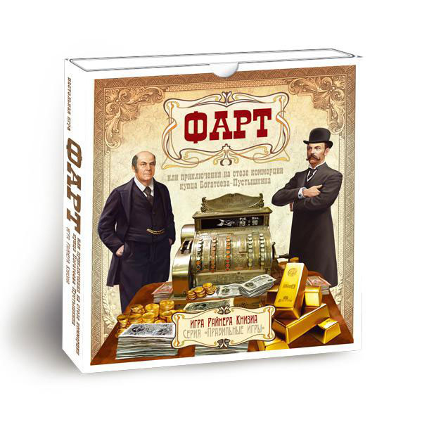 Hobby World Настольная игра Фарт22-01-01 Hobby World Настольная игра Фарт22-01-01Фарт - лаконичный и увлекательный еврогейм от легендарного разработчика настольных игр - Райнера Книзиа. Помимо хорошей механики, эта игра может похвастаться также нескучным артом, выполненным художником Олегом Ершовым в стиле открыток о русской жизни 19 века. В этой игре вы выступите в роли дореволюционного коммерсанта, который браво лавируя в ветрах городской жизни стремится в изменчивых ее условиях сколотить собственный капитал. Договориться с нужными людьми, воспользоваться связями, и, выстроив обстоятельства в свою пользу, получить максимальную прибыль. Побеждает в игре наиболее умелый из купцов. А что свидетельствует об успешности коммерсанта, как не доход от его мероприятий? Посему счетчики победных очков здесь в виде банкнот, а для особо успешных негоциантов они выглядят, как карточки золотых слитков. Состав игры: 40 карт персонажей, 15 карт Фарт, 5 карт слитков и 72 денежные банкноты для подсчета очков, правила игры на русском языке.