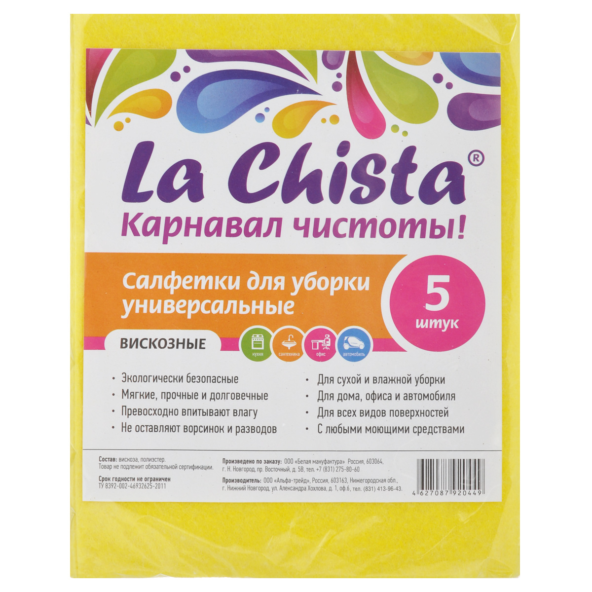 Салфетки вискозные La Chista, цвет: желтый, 5 шт870129 Салфетки вискозные La Chista, цвет: желтый, 5 шт870129Универсальные салфетки La Chista, изготовленные из полиэстера и вискозы, отлично подойдут для сухой и влажной уборки. Салфетки подходят для всех видов поверхностей, их можно использовать с любыми моющими средствами. Кроме того, такие салфетки превосходно впитывают влагу и не оставляют ворсинок и разводов. Экологически безопасные.