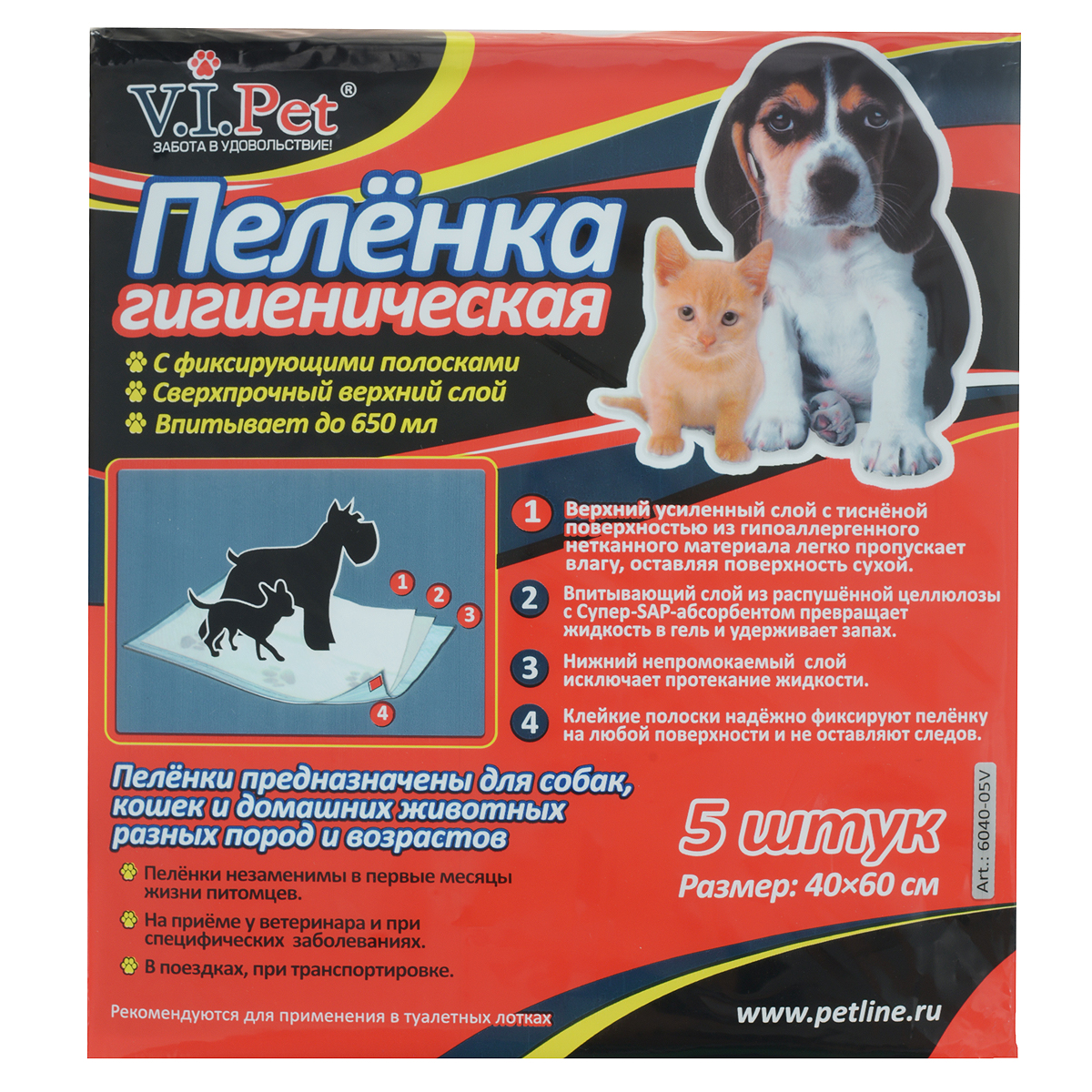 Пеленки для домашних животных V.I.Pet, гигиенические, 40 см х 60 см, 5 шт6040-05V Пеленки для домашних животных V.I.Pet, гигиенические, 40 см х 60 см, 5 шт6040-05VВпитывающие гигиенические пеленки V.I.Pet предназначены для собак, кошек и других домашних животных разных пород и возрастов. Пеленки имеют 3 слоя: - верхний усиленный слой с тисненой поверхностью из гипоаллергенного нетканного материала легко пропускает влагу, оставляя поверхность сухой; - впитывающий слой из распушенной целлюлозы с Супер-SAP-абсорбентом превращает жидкость в гель и удерживает запах; - нижний непромокаемый слой исключает протекание жидкости; Клейкие полоски надежно фиксируют пеленку на любой поверхности и не оставляют следов. Пеленки незаменимы в первые месяцы жизни щенков, при специфических заболеваниях, поездках, выставках и на приеме у ветеринара. Подходят для туалетных лотков. Благодаря оригинальной 3-х слойной компановке, пеленки прекрасно удерживают влагу. Сохраняют форму, поглощая до 650 мл жидкости. Сверхпрочный верхний слой устойчив к повреждениям и острым когтям. Пеленки обеспечивают...