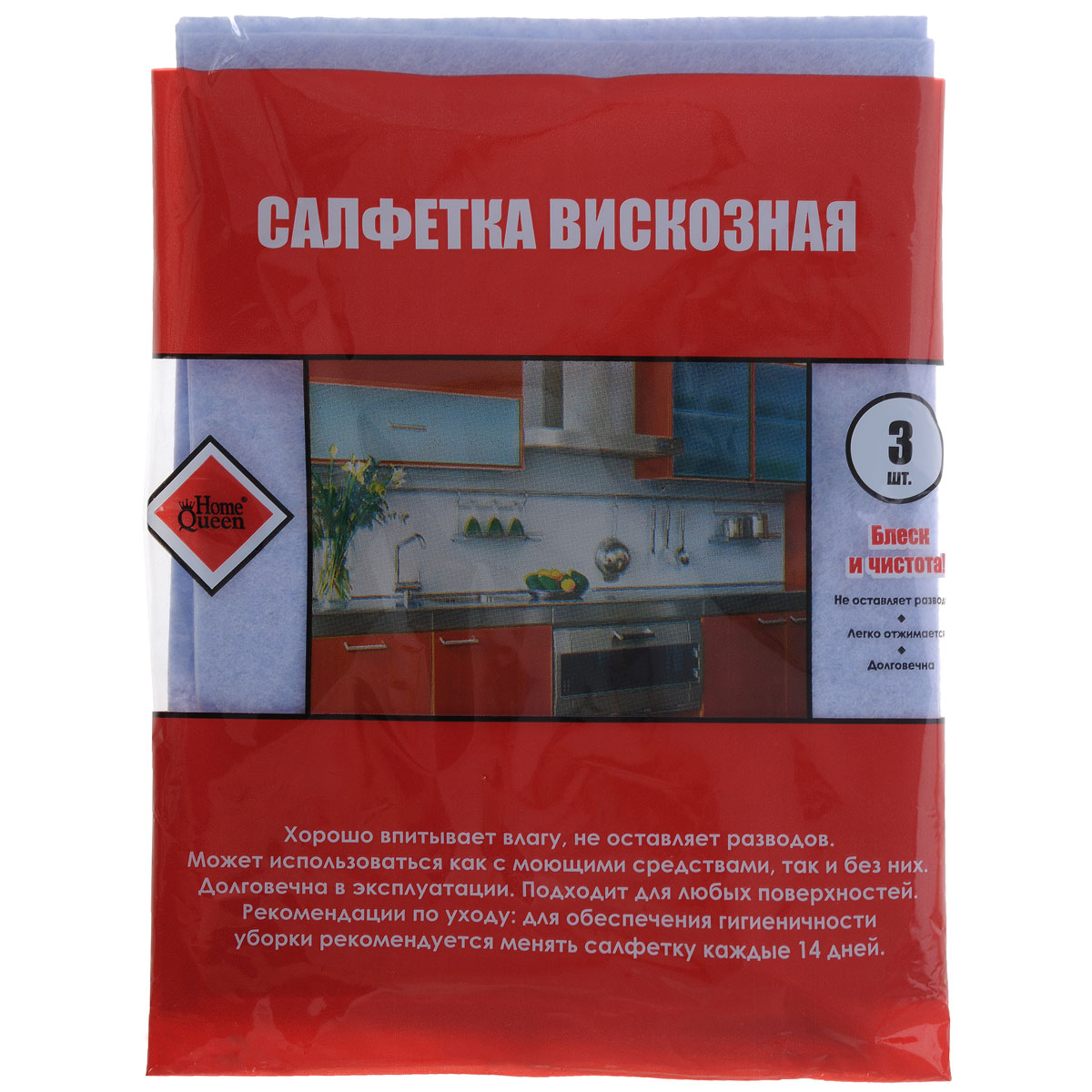 Салфетка для уборки Home Queen, цвет: голубой, 30 х 38 см, 3 шт57117_голубой Салфетка для уборки Home Queen, цвет: голубой, 30 х 38 см, 3 шт57117_голубойСалфетка Home Queen, изготовленная из 65 % вискозы и 35 % полиэстера, предназначена для очищения загрязнений на любых поверхностях. Изделие обладает высокой износоустойчивостью и рассчитано на многократное использование, легко моется в теплой воде с мягкими чистящими средствами. Супервпитывающая салфетка не оставляет разводов и ворсинок, удаляет большинство жирных и маслянистых загрязнений без использования химических средств. Комплектация: 3 шт.