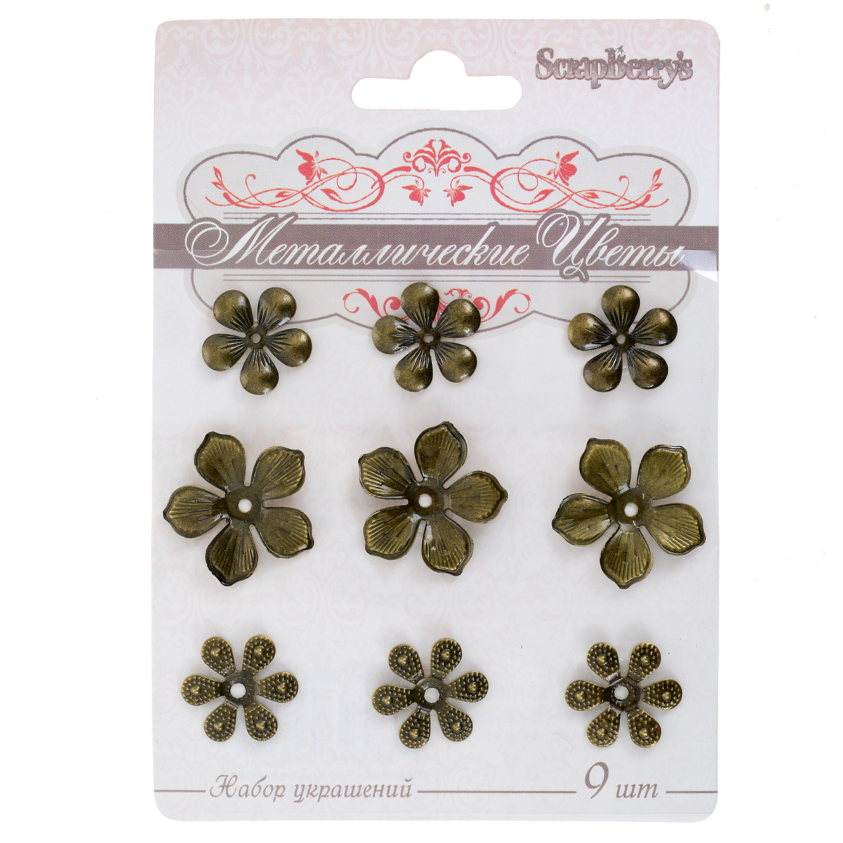 Декоративный элемент ScrapBerrys Металлические цветы, 9 штSCB0707002 Декоративный элемент ScrapBerrys Металлические цветы, 9 штSCB0707002Набор ScrapBerrys Металлические цветы изготовлен из металла и предназначен для декорирования в различных техниках. С их помощью вы сможете украсить альбом, одежду, подарок и другие предметы ручной работы. Декоративные элементы в наборе изготовлены в виде небольших цветков. Скрапбукинг - это хобби, которое способно приносить массу приятных эмоций не только человеку, который этим занимается, но и его близким, друзьям, родным. Это невероятно увлекательное занятие, которое поможет вам сохранить наиболее памятные и яркие моменты вашей жизни, а также интересно оформить интерьер дома. Диаметр элементов: 17 мм, 18 мм, 24 мм.