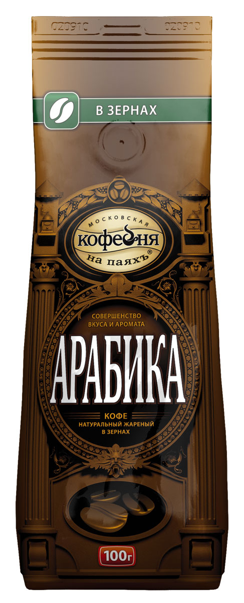 Московская кофейня на паяхъ Арабика кофе в зернах, 100 г4601985000168 Московская кофейня на паяхъ Арабика кофе в зернах, 100 г4601985000168Премиальная Арабика с собственных плантаций в Колумбии, отобранная вручную и бережно обжаренная. Обладает мягким, богатым нюансами вкусом, раскрывающим все обаяние Колумбийской Арабики. Специальный клапан на пакете гарантирует сохранение вкуса и аромата свежеобжаренного кофе.