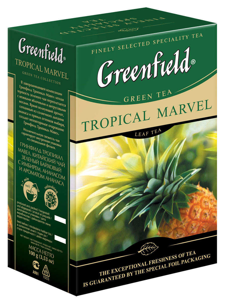 Greenfield Tropical Marvel зеленый листовой чай, 100 г0718-15 Greenfield Tropical Marvel зеленый листовой чай, 100 г0718-15В завораживающей композиции Greenfield Tropical Marvel легкая терпкость зеленого чая переплетается с нежными яблочными и цитрусовыми нотами. Яркий волнующий аромат, сотканный из солнечного дыхания ананаса и пряных оттенков имбиря, создает неповторимое очарование Greenfield Tropical Marvel.