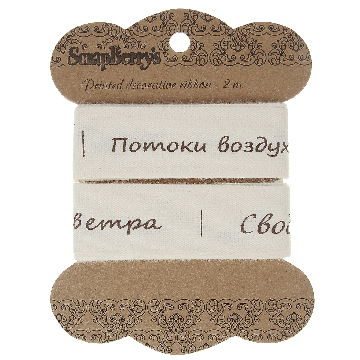 Лента декоративная ScrapBerrys Птицы с надписями, 2 х 200 смSCB390319 Лента декоративная ScrapBerrys Птицы с надписями, 2 х 200 смSCB390319Декоративная лента ScrapBerrys Птицы с надписями изготовлена из хлопка. Она оформлена изображением птиц и различными надписями. Такая лента идеально подойдет для оформления различных творческих работ таких, как скрапбукинг, аппликация, декор коробок и открыток и многое другое. Лента наивысшего качества практична в использовании. Она станет незаменимым элементом в создании рукотворного шедевра. Ширина: 2 см. Длина: 2 м.