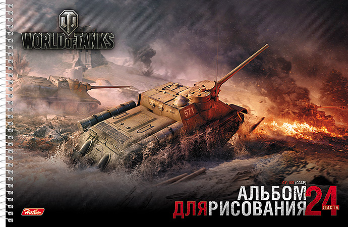 Альбом для рисования World of Tanks СУ-100, 24 листа24А4тBсп Альбом для рисования World of Tanks СУ-100, 24 листа24А4тBспАльбом для рисования на боковой спирали World of Tanks СУ-100 непременно порадует маленького художника и вдохновит его на творчество. Альбом изготовлен из белоснежной офсетной бумаги с яркой обложкой из мелованного картона, оформленной изображением батальной сцены из популярной игры World of Tanks. Высокое качество бумаги позволяет рисовать в альбоме карандашами, фломастерами, акварельными и гуашевыми красками.