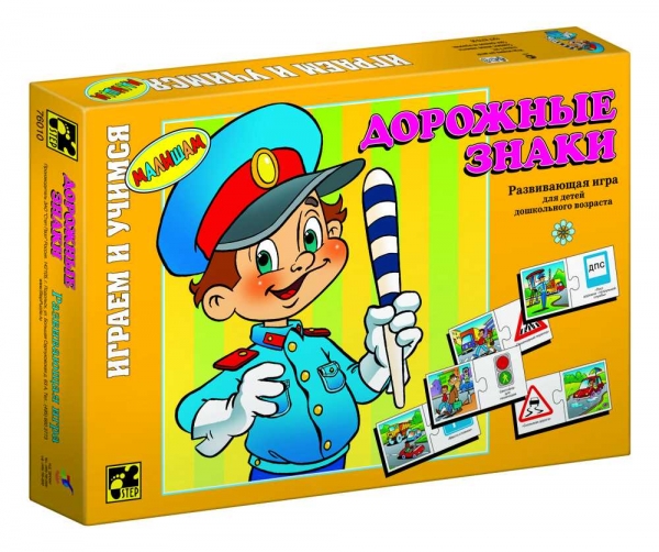 Step Puzzle Развивающая игра Дорожные знаки76010 Step Puzzle Развивающая игра Дорожные знаки76010Играем и учимся! Развивающая игра для дошкольников. Благодаря простым правилам и ярким картинкам, ребенок, наряду с получаемыми знаниями, развивает ассоциативное мышление, память, мелкую моторику рук.