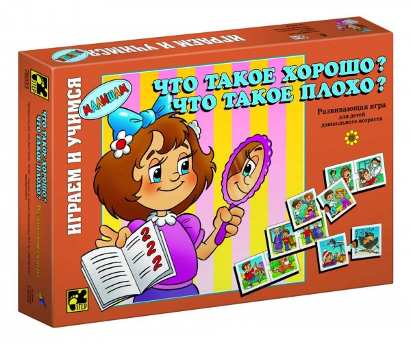 Step Puzzle Развивающая игра Что такое хорошо76033 Step Puzzle Развивающая игра Что такое хорошо76033Играем и учимся! Развивающая игра для дошкольников. Благодаря простым правилам и ярким картинкам, ребенок, наряду с получаемыми знаниями, развивает ассоциативное мышление, память, мелкую моторику рук.