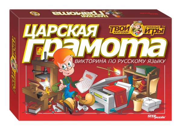 Step Puzzle Викторина Царская грамота76408 Step Puzzle Викторина Царская грамота76408Викторина Царская грамота направлена на развитие всех познавательных процессов, расширение и углубление предметных знаний, формирование общеучебных умений и навыков по предмету Русский язык. Игра помогает запомнить правила орфографии, пунктуации и синтаксиса.