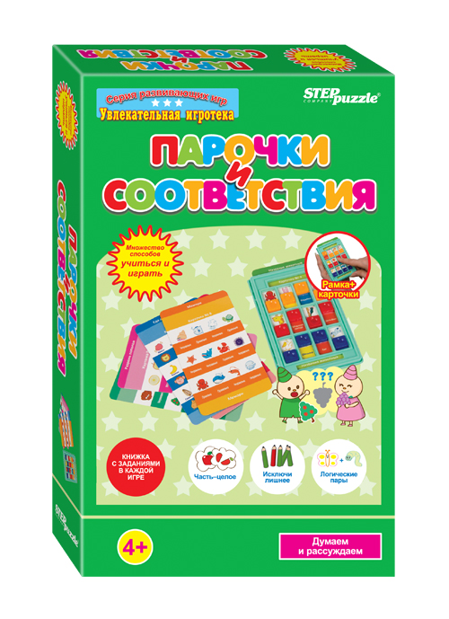 Step Puzzle Развивающая игра Парочки и соответствия76528 Step Puzzle Развивающая игра Парочки и соответствия76528Парочки и соответствия - это развивающая игра. В коробочке вы найдете рамку – 1 шт., карточки – 6 шт., подробную красочную инструкцию с методическими указаниями. Игра направлена на развитие у детей логики, памяти, речи.