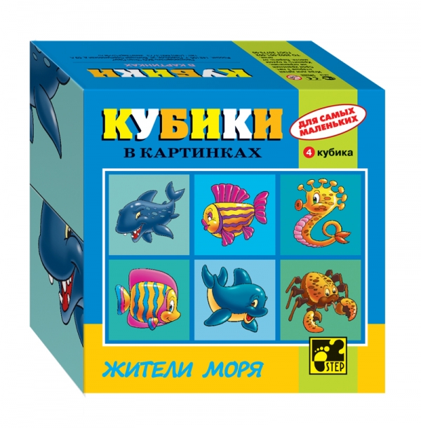 Жители моря. Кубики в картинках для самых маленьких. Серия №187314 Жители моря. Кубики в картинках для самых маленьких. Серия №187314Кубики – самая популярная и самая необходимая игрушка для малыша. Наборы из 4-х кубиков специально разработаны для самых маленьких. Играя с кубиками, малыш тренирует мелкую моторику руки, развивает логическое мышление, образное восприятие, зрительную память.