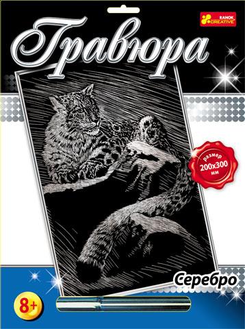 Ягуар - Гравюра Премиум Серебро7018-45 Ягуар - Гравюра Премиум Серебро7018-45Специальным штихелем по контурным линиям процарапай слой светлой краски. Протри изображение сухой мягкой салфеткой. Гравюра готова. Она может украсить любой интерьер и послужить отличным подарком!