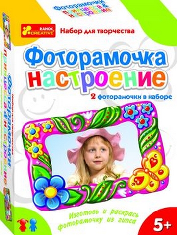 Настроение+Принцесса (Н) - фоторамочка из гипса15100086Р Настроение+Принцесса (Н) - фоторамочка из гипса15100086РНабор для изготовления и росписи 2-х фоторамок из гипса