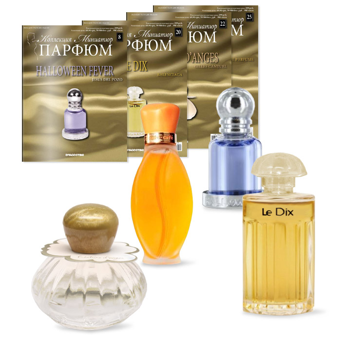 Набор Парфюм. Коллекция миниатюр №3PARFUMEBUNDLE-3 Набор Парфюм. Коллекция миниатюр №3PARFUMEBUNDLE-3Во втором тематическом наборе Парфюм. Коллекция миниатюр собрано 4 выпуска журналов (№№8, 20, 22, 25) с небольшими пробниками ароматов, история которых раскрывается в изданиях. Насладитесь различными оттенками запахов Gilles Cantuel Creature dAnges, Parfums Cafe Cafe-Cafe, Balenciaga Le Dix Perfume и Jesus Del Pozo Halloween Fever. Средний размер флакона: 3 см х 3 см х 5 см. Категория 16+.