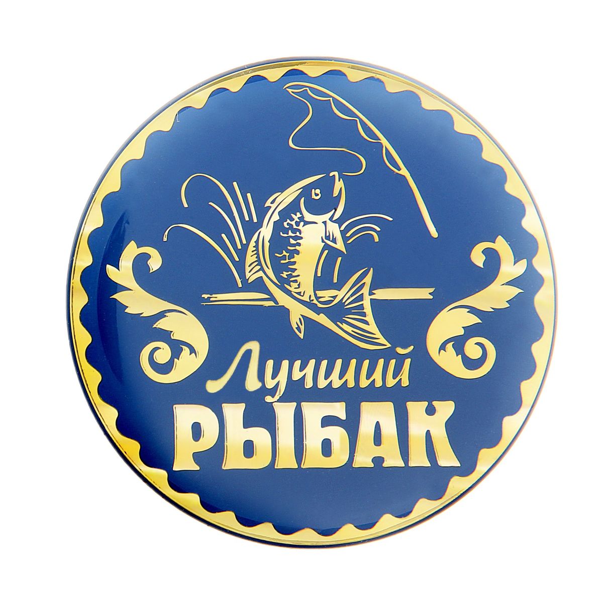 Конкурсы про рыбалку для юбилея Конкурсы про рыбалку для юбилея
