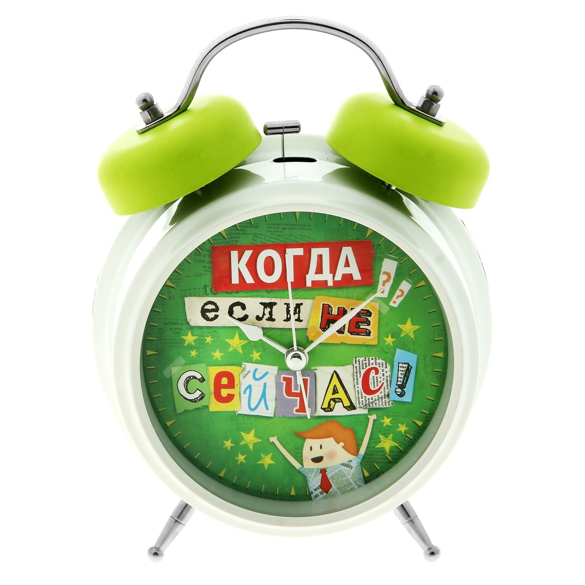 Часы-будильник Sima-land Когда, если не сейчас179041 Часы-будильник Sima-land Когда, если не сейчас179041Как же сложно иногда вставать вовремя! Всегда так хочется поспать еще хотя бы 5 минут и бывает, что мы просыпаем. Теперь этого не случится! Яркий, оригинальный будильник Sima-land Когда, если не сейчас поможет вам всегда вставать в нужное время и успевать везде и всюду. Время показывает точно и будит в установленный час. Такой будильник станет прекрасным подарком. На задней панели будильника расположены переключатель включения/выключения механизма и два колесика для настройки текущего времени и времени звонка будильника. Также будильник оснащен кнопкой, при нажатии и удержании которой подсвечивается циферблат. Будильник работает от 1 батарейки типа AA напряжением 1,5V (не входит в комплект).