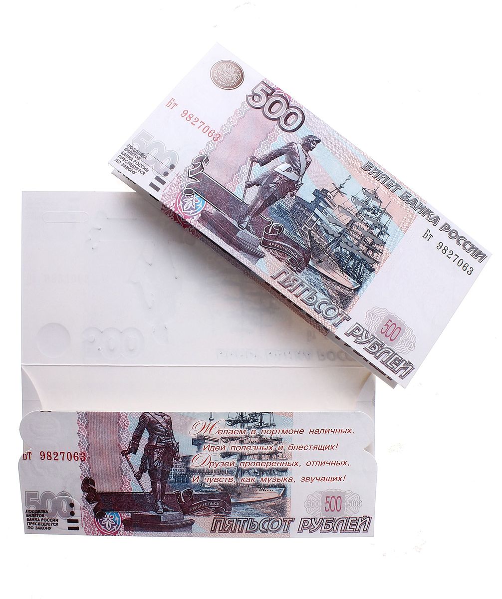 Конверт для денег С днем рождения!. 690522690522 Конверт для денег С днем рождения!. 690522690522Конверт для денег С днем рождения! выполнен из плотной бумаги и украшен оригинальной картинкой, соответствующей событию. Конверт содержит поздравительный стишок. Это необычная красивая одежка для денежного подарка, а так же отличная возможность сделать его более праздничным и создать прекрасное настроение!