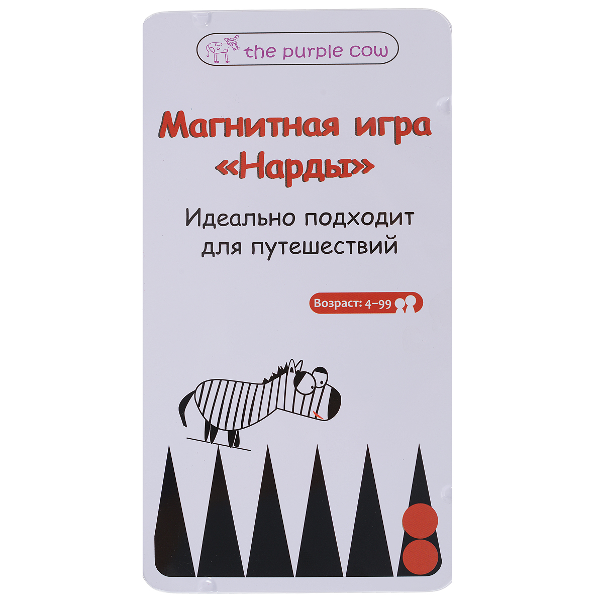 Магнитная игра The Purple Cow Нарды890025 Магнитная игра The Purple Cow Нарды890025Магнитная игра The Purple Cow Нарды надолго увлечет вашего малыша. В комплект входят 30 цветных магнитных шашек, 2 игральных кубика, а игровая доска расположена на внутренней стороне металлической коробки, в которую упакованы шашки. Нарды - древняя восточная игра. Родина этой игры неизвестна, однако известно, что люди играют в эту игру уже более 5000 лет. Цель игры состоит в том, чтобы сначала привести шашки в свой дом (мешая в тоже время сделать это сопернику), а затем, когда это удалось сделать, снять их с доски быстрее соперника. Побеждает тот, кто первым снял свои шашки, но победы в нардах имеют разную цену. Подробные правила изложены на упаковке на русском языке. Магнитная игра The Purple Cow Нарды займет вашего ребенка и поможет ему раскрыть свой потенциал, научит его логическому мышлению и поспособствует развитию мелкой моторики. Гарантия: 30 дней.