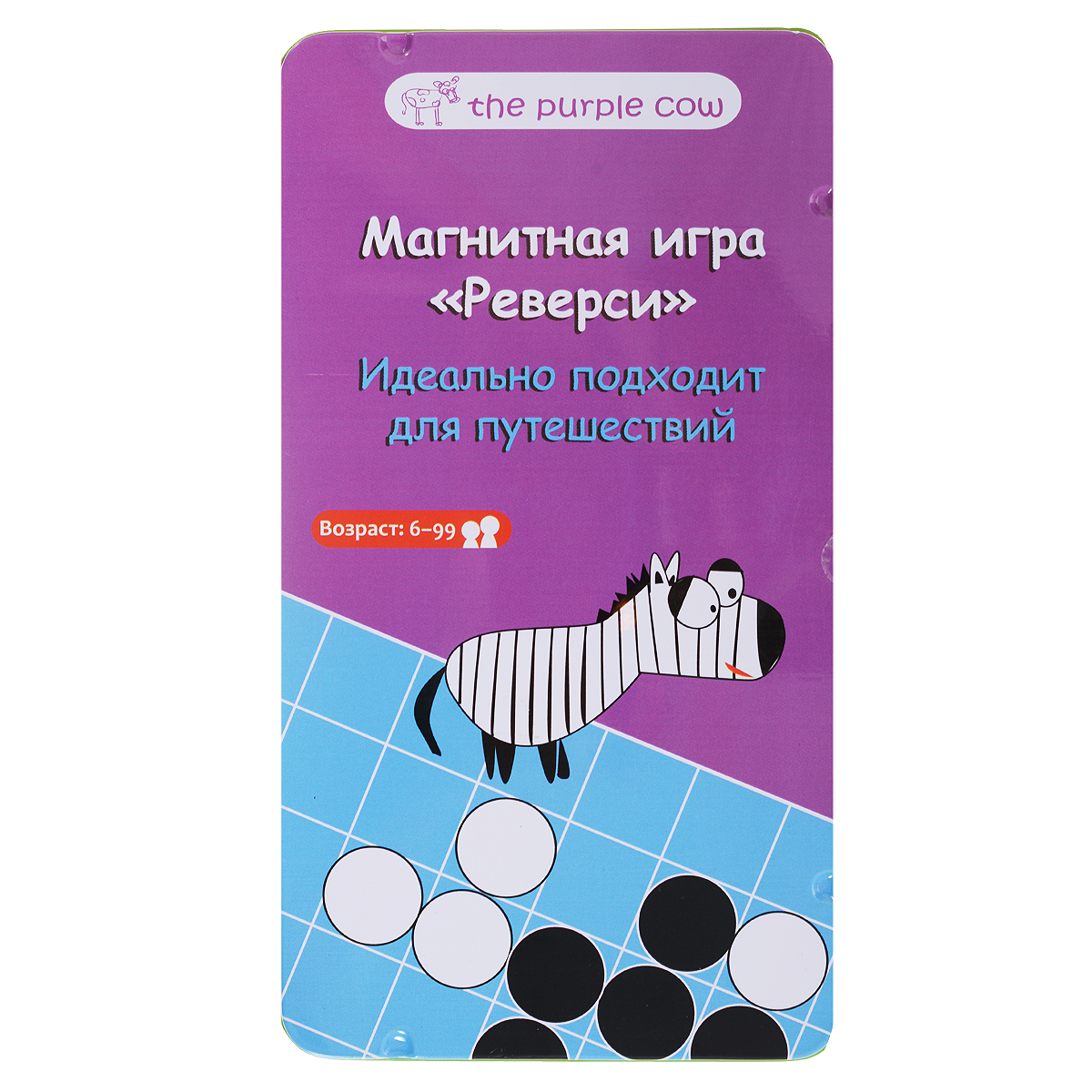 Магнитная игра The Purple Cow Реверси368576 Магнитная игра The Purple Cow Реверси368576Магнитная игра The Purple Cow Реверси - настольная игра, которая надолго увлечет вашего ребенка. В комплект входят 60 черных и 60 белых магнитных шашек, а игровая доска расположена на внутренней стороне металлической коробки, в которую упакованы шашки. Цель игры: захватить как можно больше фишек противника. Игра прекращается, когда на доску выставлены все фишки или когда ни один из игроков не может сделать хода. Побеждает игрок с наибольшим количеством фишек своего цвета, находящихся на доске. Подробные правила изложены на упаковке на русском языке. Магнитная игра The Purple Cow Реверси займет вашего ребенка и поможет ему раскрыть свой потенциал, научит его логическому мышлению и поспособствует развитию мелкой моторики. Гарантия 30 дней.