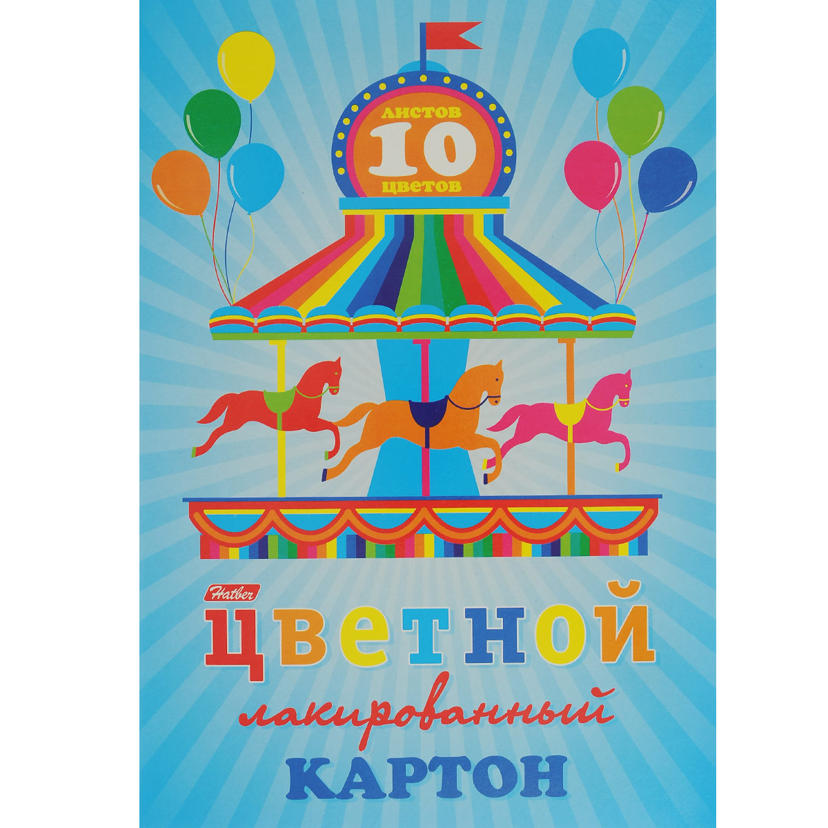 Картон цветной Hatber: Карусель лакированный, 10 цв, формат А410Кц4_14035 Картон цветной Hatber: Карусель лакированный, 10 цв, формат А410Кц4_14035Картон цветной Hatber: Карусель позволит создавать всевозможные аппликации и поделки. Набор включает 10 листов одностороннего цветного картона формата А4. Цвета: красный, оранжевый, зеленый, голубой, серебренный, золотистый, коричневый, синий, желтый, черный. br> Создание поделок из цветного картона позволяет ребенку развивать творческие способности, кроме того, это увлекательный досуг.