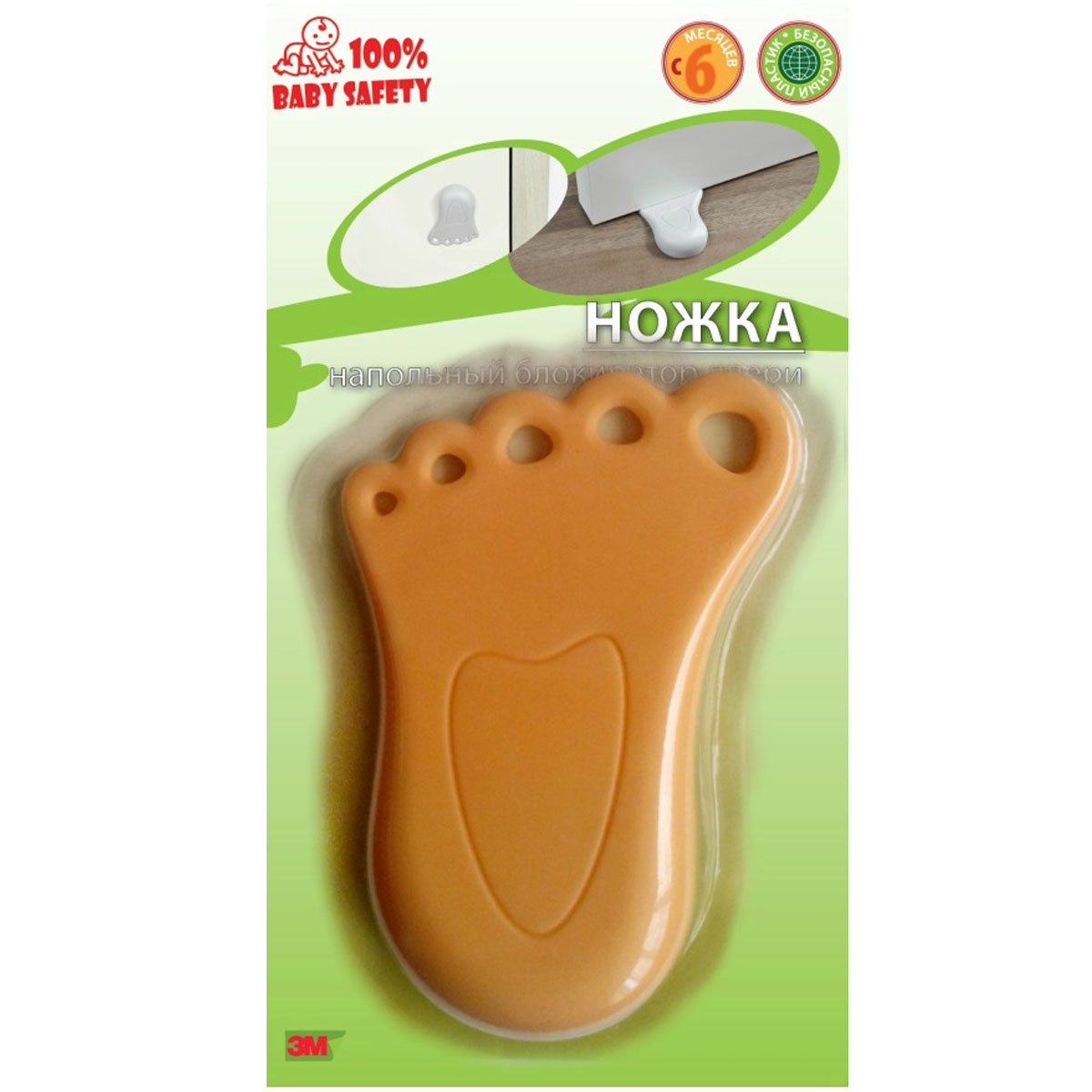 Baby Safety Напольный блокиратор двери Ножка00089 Baby Safety Напольный блокиратор двери Ножка00089Изделие фиксирует межкомнатные двери в открытом положении, не позволяя захлопнуться двери, а также поможет избежать травмирования пальчиков ребенка и сохранить стены от ударов дверной ручкой.