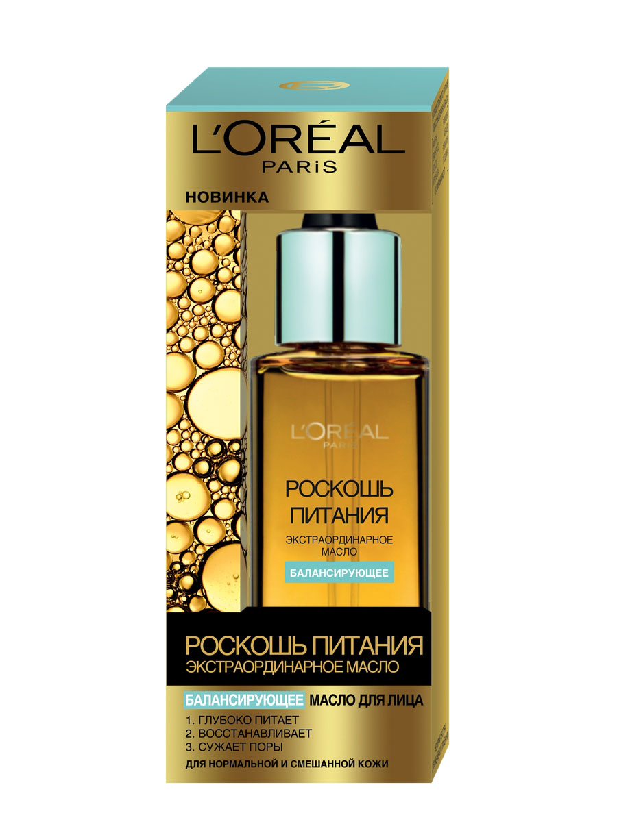 LOreal Paris Роскошь Питания. Экстраординарное Масло Балансирующее масло для лица для нормальной и смешанной кожи, 30 млA8375200 LOreal Paris Роскошь Питания. Экстраординарное Масло Балансирующее масло для лица для нормальной и смешанной кожи, 30 млA8375200Экстраординарная сила 8 эфирных масел. Эфирные масла Гвоздики, Розмарина, Лаванды и ромашки обладают питательными и успокаивающими свойствами. Сочетание эфирных масел Майорана, Лемонграсса, Мелисы и Цитронеллы, подобранное специально для нормальной и смешанной кожи, способствует восстановлению ее баланса и сужению расширенных пор. Балансирующее масло для лица увлажняет и глубоко питает кожу, восстанавливает ее естественный баланс, заметно сокращая расширенные поры. Особый тонкий аромат подарит Вам чувство наслаждения.