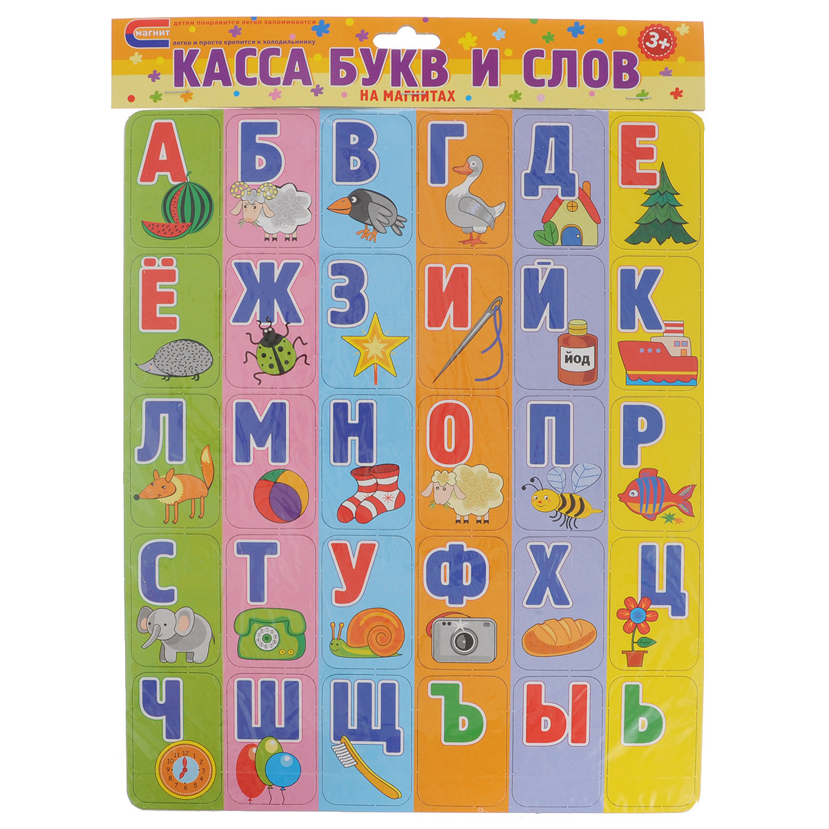 Касса букв и слов на магнитах АвираЛТ45 Касса букв и слов на магнитах АвираЛТ45Касса букв и слов - это 60 картонных карточек, которые просто крепятся к любой металлической поверхности при помощи небольших магнитов, идущих в комплекте. Яркие и забавные картинки с изображением животных, птиц, насекомых и известных предметов превратят обучение азбуки в увлекательную игру. Касса букв и слов поможет быстро и весело разучить алфавит, научит читать и составлять простые слова, не оставит равнодушным ни ребенка, ни взрослого!
