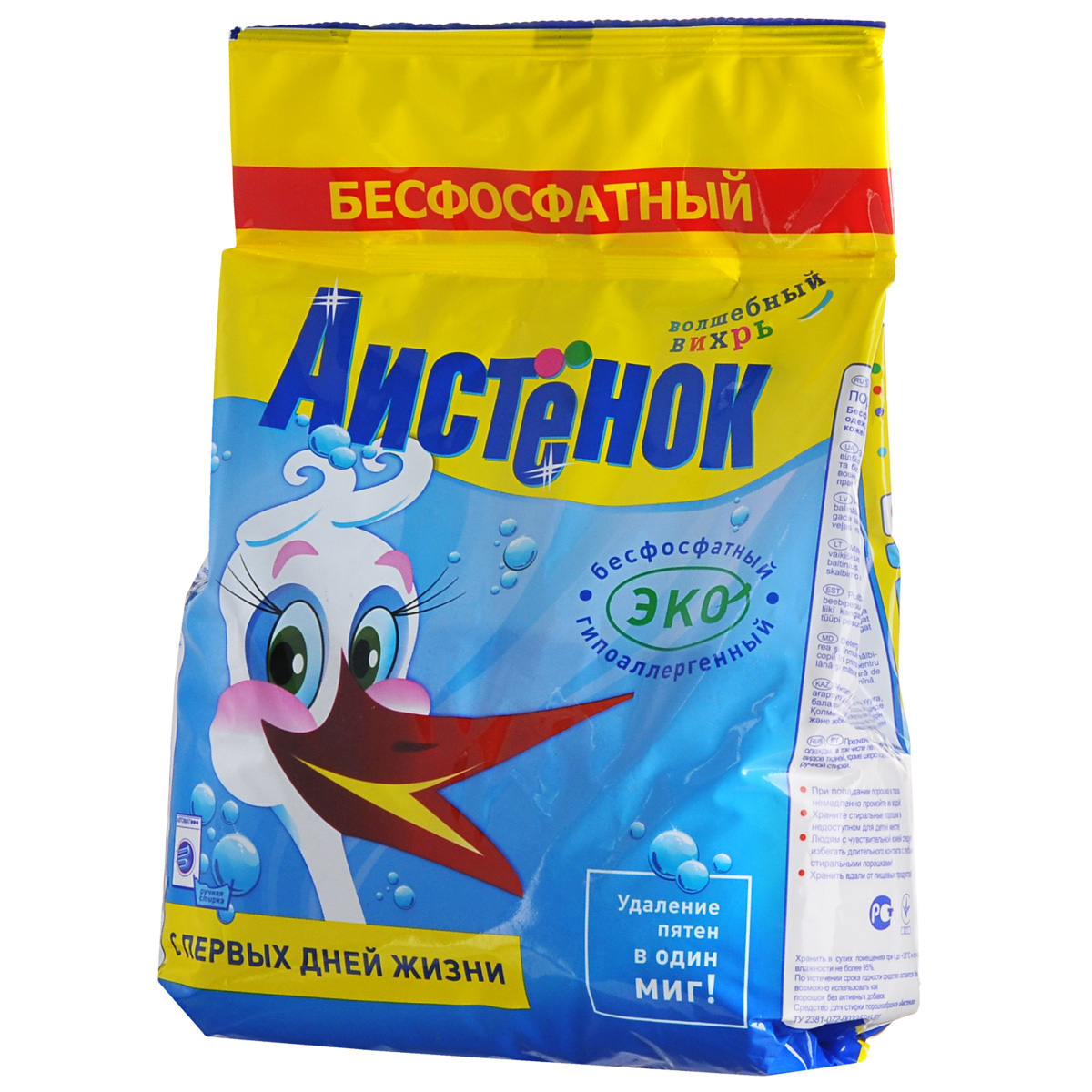 Детский стиральный порошок Аистенок, 2400 гDB002 Детский стиральный порошок Аистенок, 2400 гDB002Благодаря натуральному детскому мылу, входящему в состав специальной улучшенной формулы порошка Аистенок, он полностью выполаскивается и не вызывает аллергических реакций у ребенка. Активный компонент Bio-Soft бесследно удаляет белковые, жировые и крахмальные пятна. Мягкий кислородный отбеливатель обеспечивает ослепительную белизну белья. Сочетание натуральных компонентов и мягкого отбеливателя позволяет сохранять структуру и прочность ткани длительное время. Товар сертифицирован.