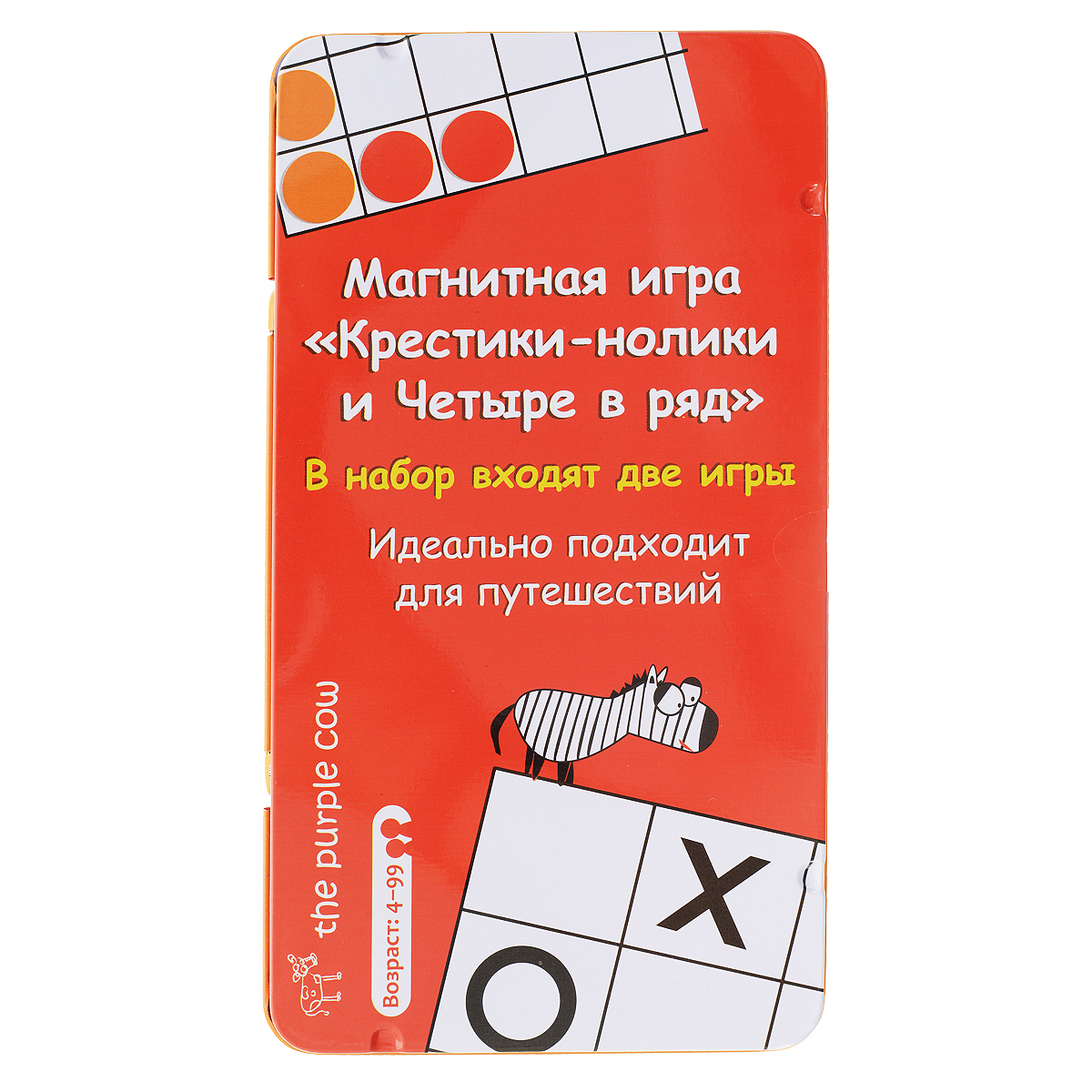 Магнитная игра The Purple Cow Крестики-нолики и Четыре в ряд890018 Магнитная игра The Purple Cow Крестики-нолики и Четыре в ряд890018Магнитная игра The Purple Cow Крестики-нолики и Четыре в ряд состоит из двух популярных игр. Каждая игра несложная и интересная, поможет вам скоротать время. Крестики-нолики. Цель игры: собрать ряд из одинаковых магнитов (по вертикали, по горизонтали или по диагонали). Каждый игрок выбирает магниты с изображением Х (крестик) или О (нолик). Размещая по очереди свои магниты на доске, каждый игрок пытается собрать ряд из трех магнитов с одинаковым изображением. Победителем становится тот, кто первый успевает собрать ряд. Четыре в ряд. Цель игры: собрать ряд из четырех магнитов своего цвета (по вертикали, по горизонтали или по диагонали). Каждый игрок выбирает магниты определенного цвета (белого или черного). Размещая по очереди свои магниты на доске, каждый игрок пытается собрать ряд из четырех магнитов одного цвета. Победителем становится тот, кто первый успевает собрать ряд. Магнитная игра The Purple Cow Крестики-нолики и Четыре в ряд научит вашего ребенка логическому мышлению и...
