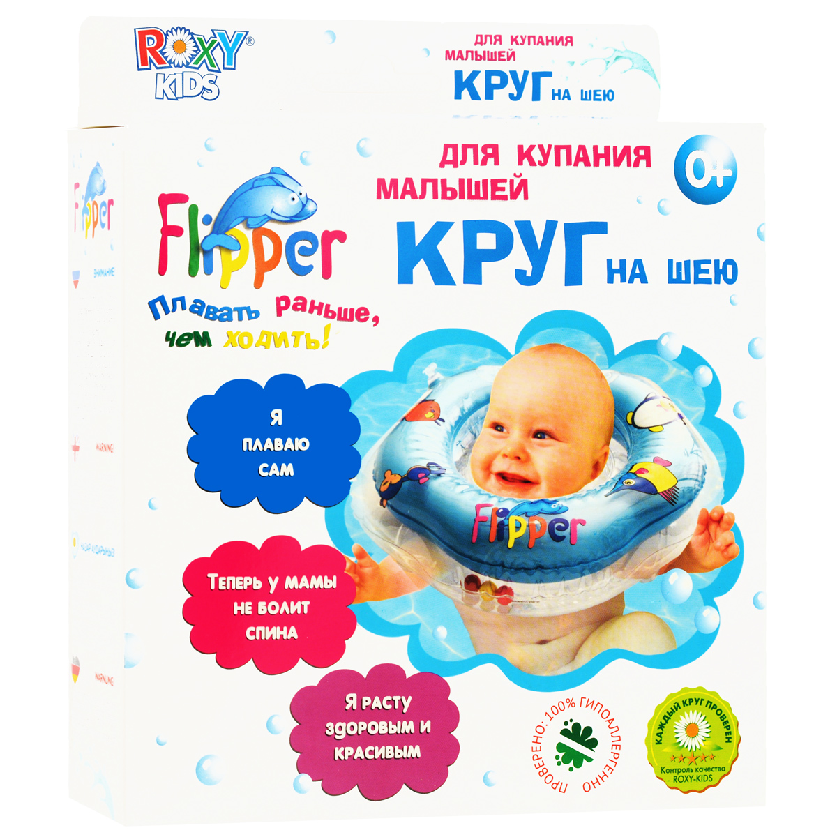 Круг на шею для купания Roxy-Kids Flipper, цвет: голубойFL001_голубой Круг на шею для купания Roxy-Kids Flipper, цвет: голубойFL001_голубойКруг на шею для купания Roxy-Kids Flipper создан специально для купания малышей от рождения до 2-х лет. Он совершенно безопасный, надежный, прекрасно стимулирует природный плавательный рефлекс и поможет облегчить родителям процесс купания ребенка. Безопасность круга с музыкой усилена дополнительно благодаря наличию второго внутреннего круга. Круг для купания изготавливается из прочного, надежного материала - современного полимера. Надежная удобная фиксация обеспечивается двумя удобными регулируемыми застежками. Круг имеет мягкий внутренний шов, который не натирает шею малыша, а также дополнен удобными круглыми ручками, за который малыш может держаться, и специальными шариками-погремушками. Плавание в ванне или в бассейне прекрасно развивает физическое и эмоциональное состояние малышей.