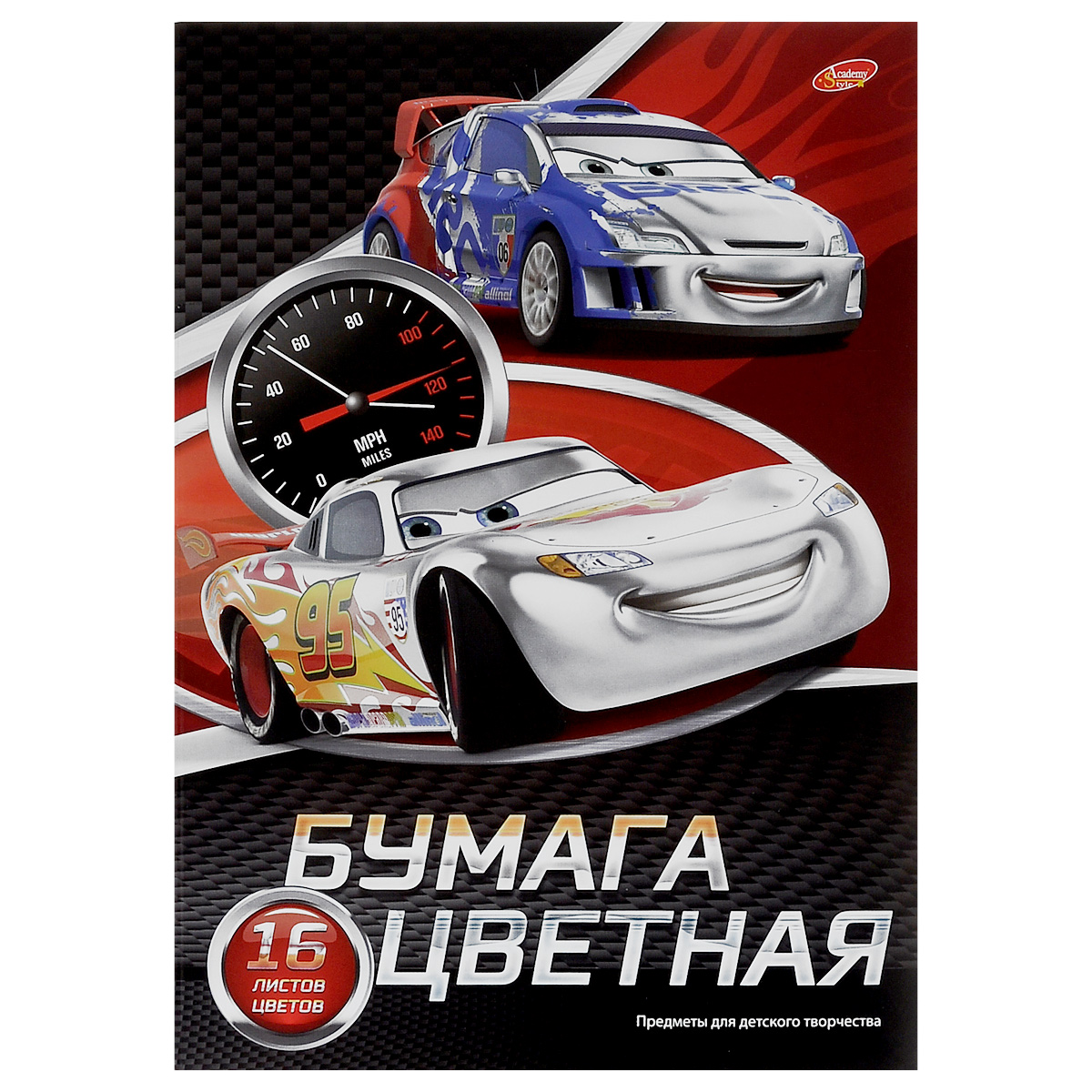 Цветная бумага Cars, формат А4, 16 цветовD3416/2_Тачки Цветная бумага Cars, формат А4, 16 цветовD3416/2_ТачкиНабор цветной бумаги Cars, идеально подойдет для занятий в детском саду, школе и дома. Цветная бумага с яркими красками обеспечит максимально удобный и увлекательный творческий процесс. Папка из мелованного картона с изображением автомобиля на обложке надежно защитит бумажные листы от повреждений. В набор входят цвета: серебро, золото, желтый, красный, пурпурный, зеленый, голубой, фиолетовый, коричневый, черный, темно-синий, темно-зеленый, салатовый, бирюзовый, вишневый, оранжевый. Формат листов А4.