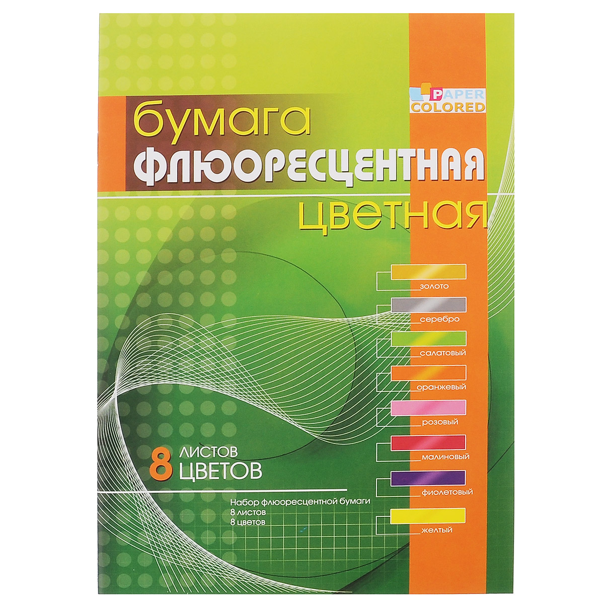 Цветная бумага Бриз, флюоресцентная, 8 цветов. 1124-2051124-205 Цветная бумага Бриз, флюоресцентная, 8 цветов. 1124-2051124-205Набор цветной бумаги Бриз идеально подойдет для творческих занятий в детском саду, школе и дома. В комплект входят восемь листов флюоресцентной бумаги желтого, фиолетового, малинового, розового, оранжевого, салатового, серебряного и золотого цветов. Бумага поставляется в виде альбома. Из флюоресцентной бумаги Бриз можно изготовить красочные поделки, светящиеся флюоресцентными цветами. Бумага принимает любую форму, поэтому увлеченный творчеством ребенок с легкостью реализует свои фантазии.