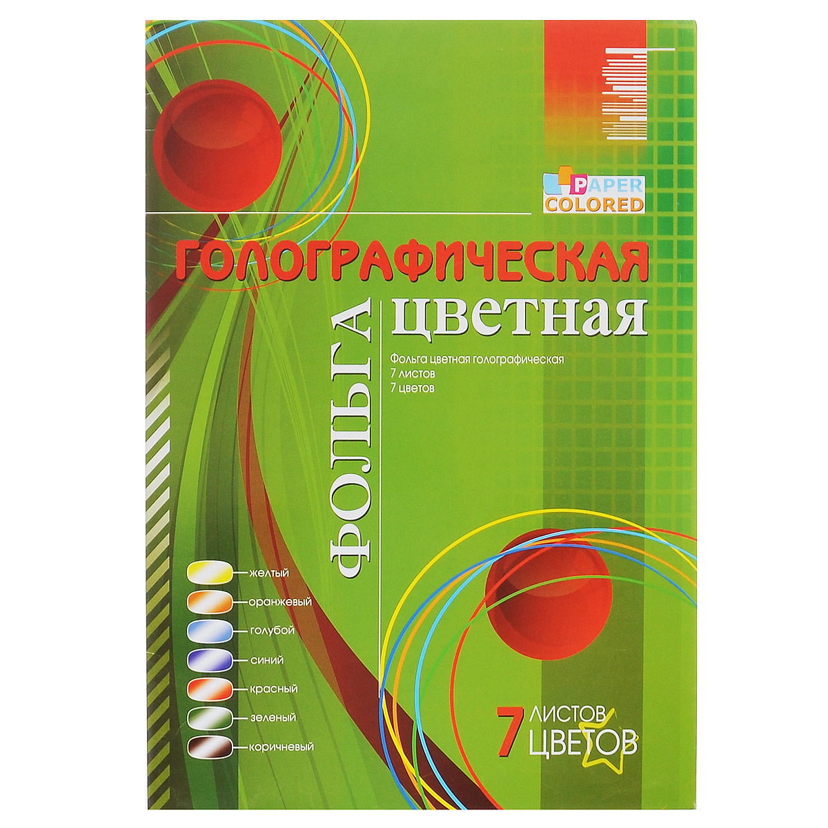 Набор цветной фольги Бриз, голографическая, 7 цветов. 1125-3321125-332 Набор цветной фольги Бриз, голографическая, 7 цветов. 1125-3321125-332Набор цветной фольги Бриз позволит вам создавать всевозможные аппликации и поделки. Набор состоит из семи листов цветной голографической фольги: желтого, коричневого, оранжевого, голубого, синего, красного и зеленого цветов. Изделия из переливающейся фольги с изображением бабочек будут отличаться яркостью и оригинальностью! Создание поделок из цветной фольги - увлекательное времяпрепровождение, которое позволяет ребенку развивать творческие способности.