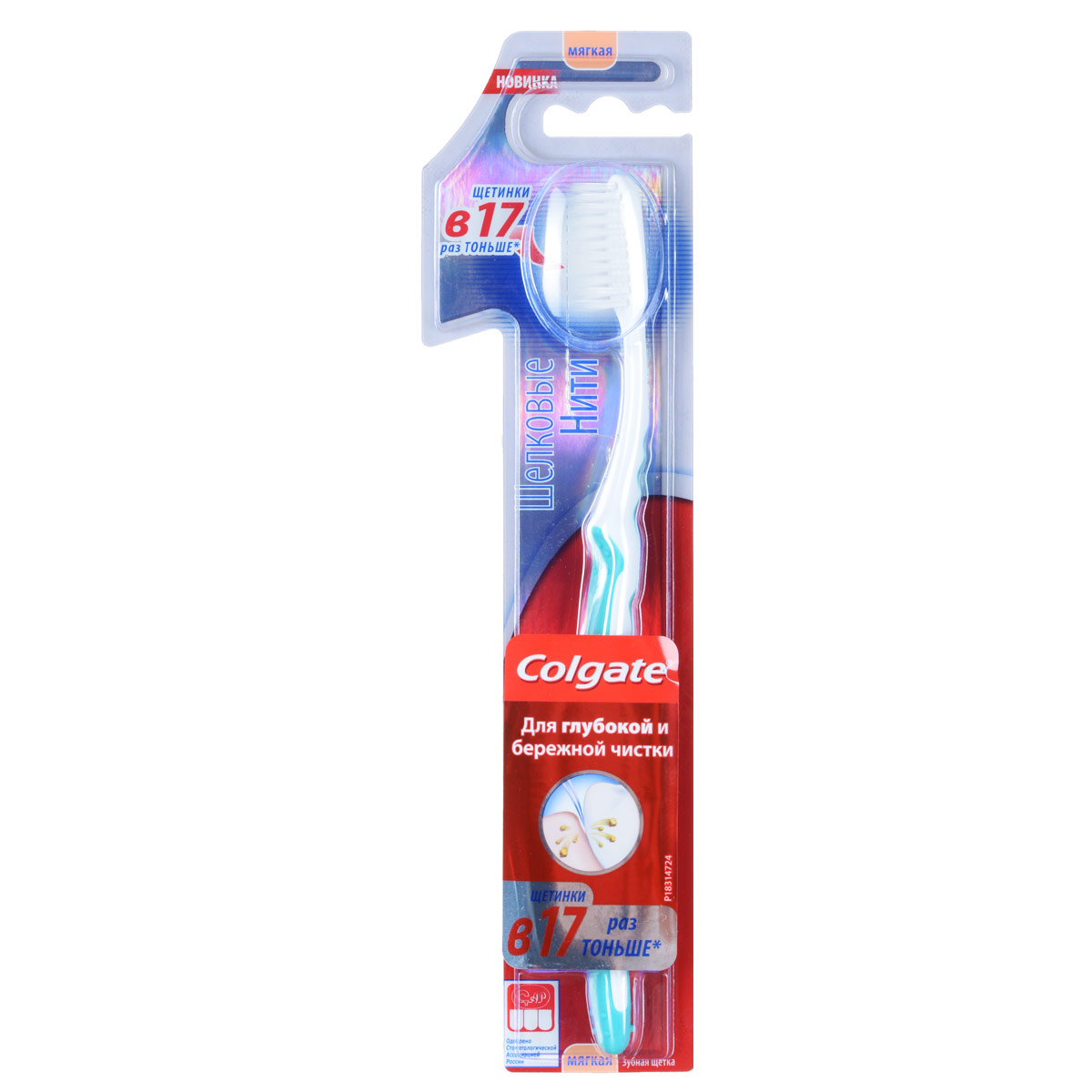Colgate Зубная щетка Шелковые нити, с мягкой щетиной, цвет: зеленыйFCN21701_зеленый Colgate Зубная щетка Шелковые нити, с мягкой щетиной, цвет: зеленыйFCN21701_зеленыйColgate Шелковые нити - зубная щетка с мягкой щетиной. Специально разработанные щетинки зубной щетки в 17 раз тоньше и лучше удаляют зубной налет, остатки пищи из межзубных промежутков и вдоль линии десен. Эргономичная рифленая ручка не скользит в ладони, амортизирует давление руки на нежную поверхность десен. Материал щетки: пластик. Товар сертифицирован.