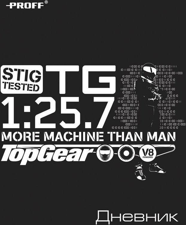 Дневник школьный Proff. Top Gear тонир. офсет/твердая обложка из искусственной кожи, термо тиснение, ляссеTG15-DIT Дневник школьный Proff. Top Gear тонир. офсет/твердая обложка из искусственной кожи, термо тиснение, ляссеTG15-DITДневник школьный Proff. Top Gear тонир. офсет/твердая обложка из искусственной кожи, термо тиснение, ляссе