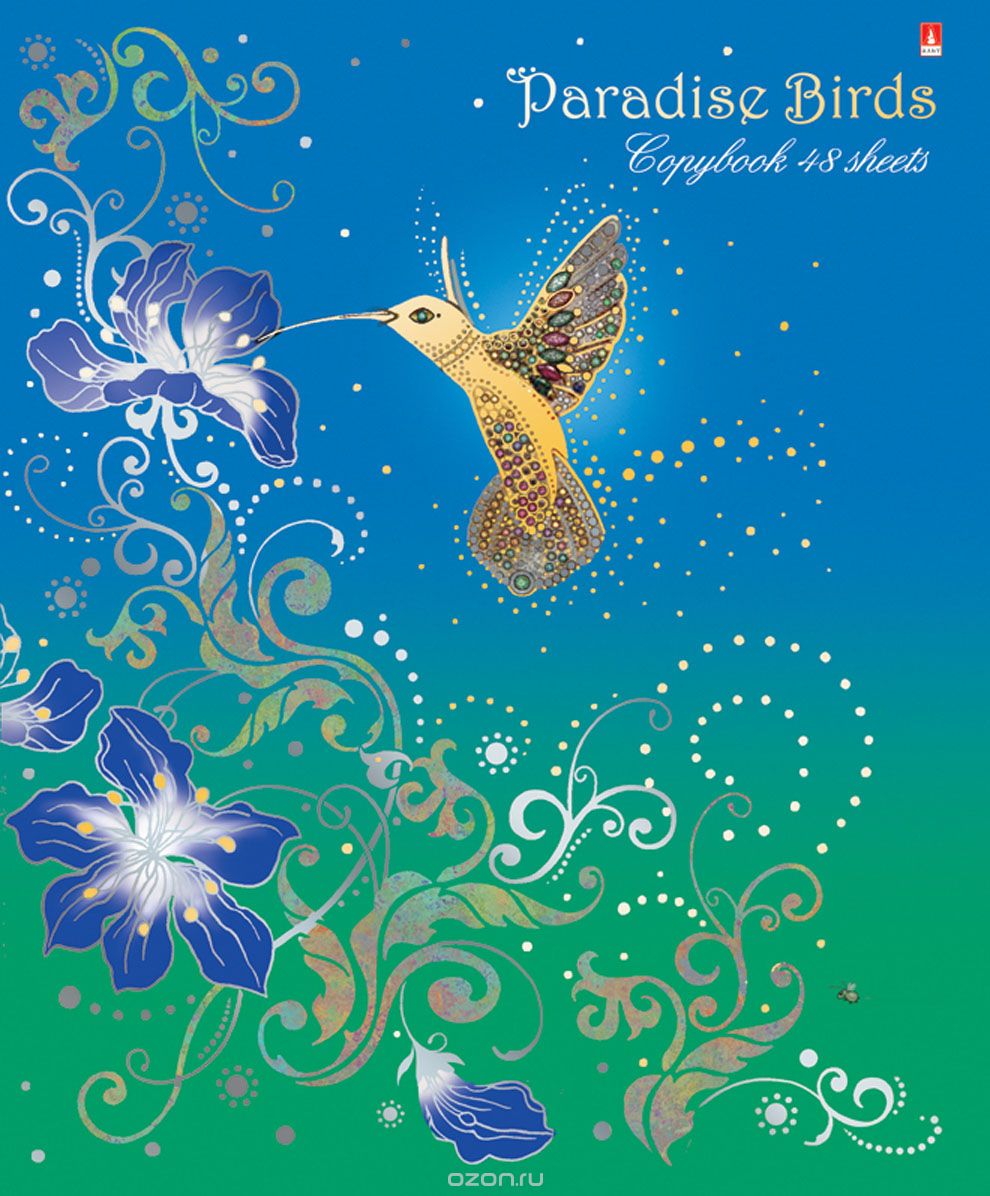 Набор тетрадей Альт Paradise Birds, 48 листов, 5 штAN 1201/6ma Набор тетрадей Альт Paradise Birds, 48 листов, 5 штAN 1201/6maТетрадь серии Альт Paradise Birds с изображением сказочных птиц – это качественная продукция стильного дизайна. Картонная обложка с рельефным тиснением удачно подчеркивает объемную структуру изображения. Внутри представлено 48 листов с полями контрастного красного цвета. В дизайне обложки использована золотая и серебряная фольга, которая придает изображению благородный металлический блеск. Для акцентирования внимания на обложку выборочно наносится лак, создающий эффект глянцевой поверхности. Вторая обложка с полем для личных данных, оформленная в едином дизайнерском стиле с основной удачно дополняет основную обложку. Плотность бумаги - 65 грамм, высшего сорта, изготовлена в Бразилии. Картон основной обложки произведен в Финляндии и имеет плотность 200 грамм. Очарование волшебного мира передано на обложках этих тетрадей. Красочные изображения райских птиц, исполняющих желания, и цветущие деревья пробуждают желание поверить в чудеса.